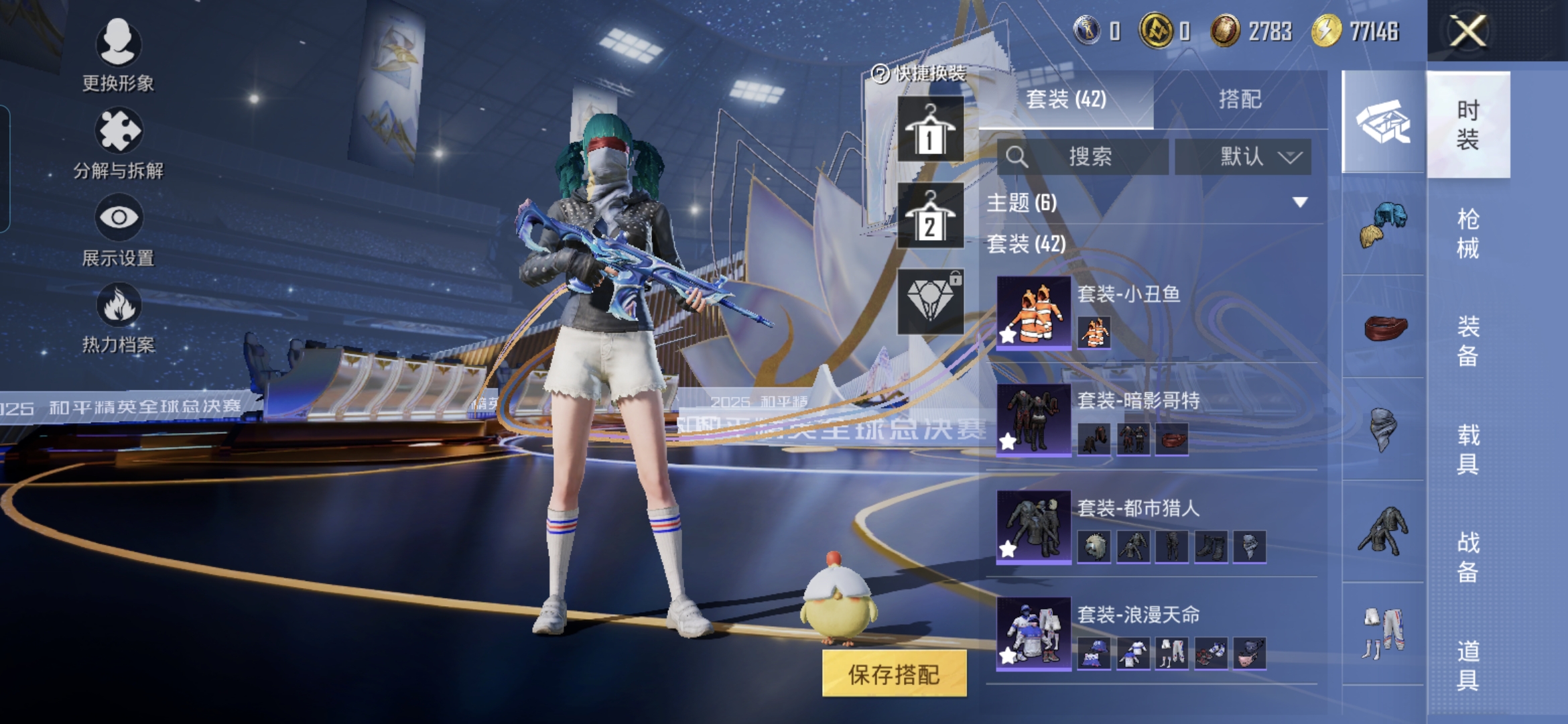 HPCMW3430128和平精英账号详情图4 HPCMW3430128和平精英账号详情图4