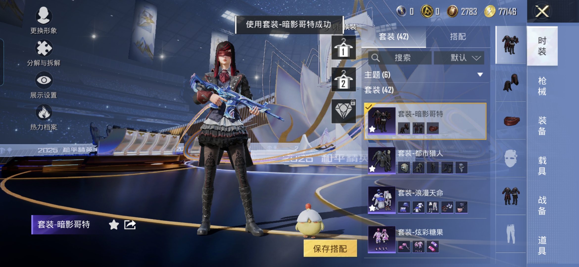 HPCMW3430128和平精英账号详情图6 HPCMW3430128和平精英账号详情图6