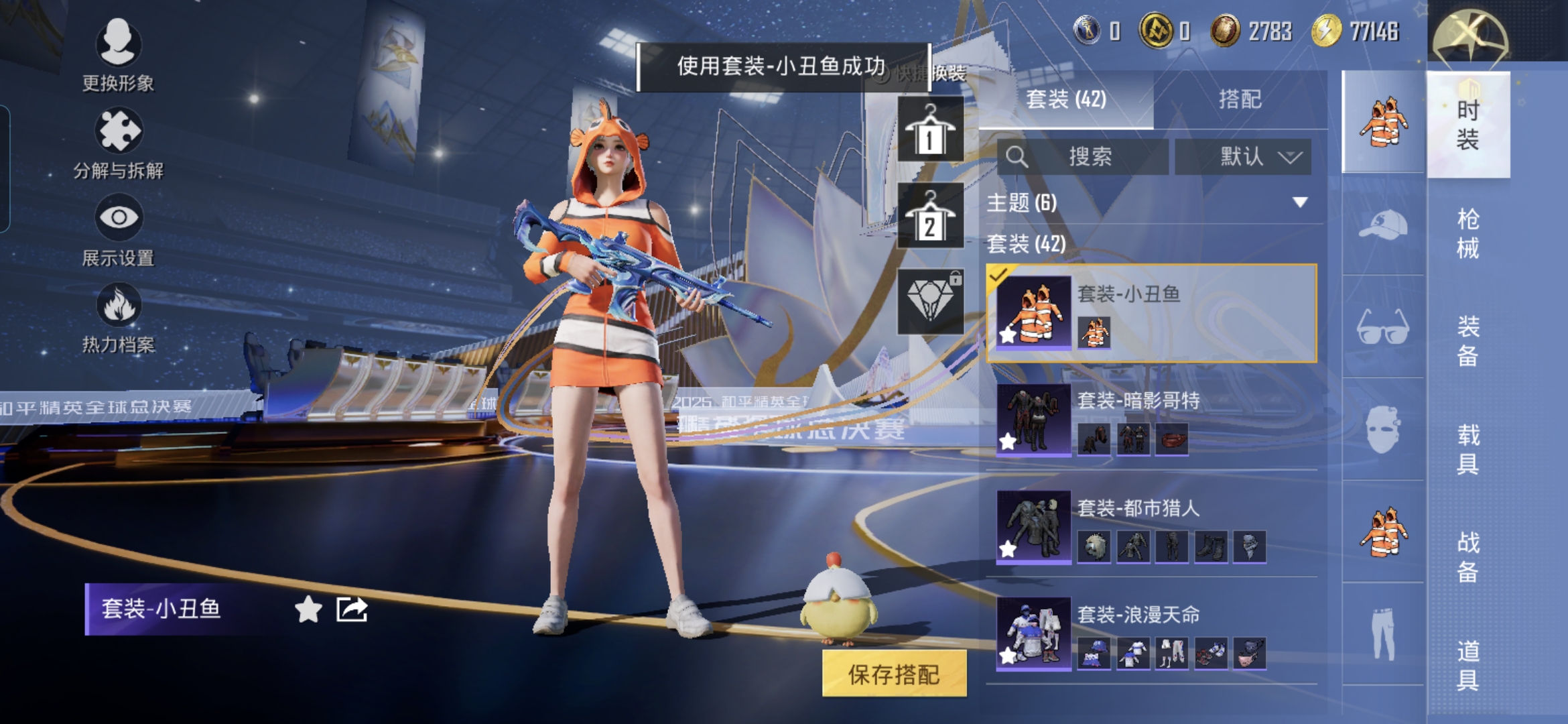 HPCMW3430128和平精英账号详情图5 HPCMW3430128和平精英账号详情图5