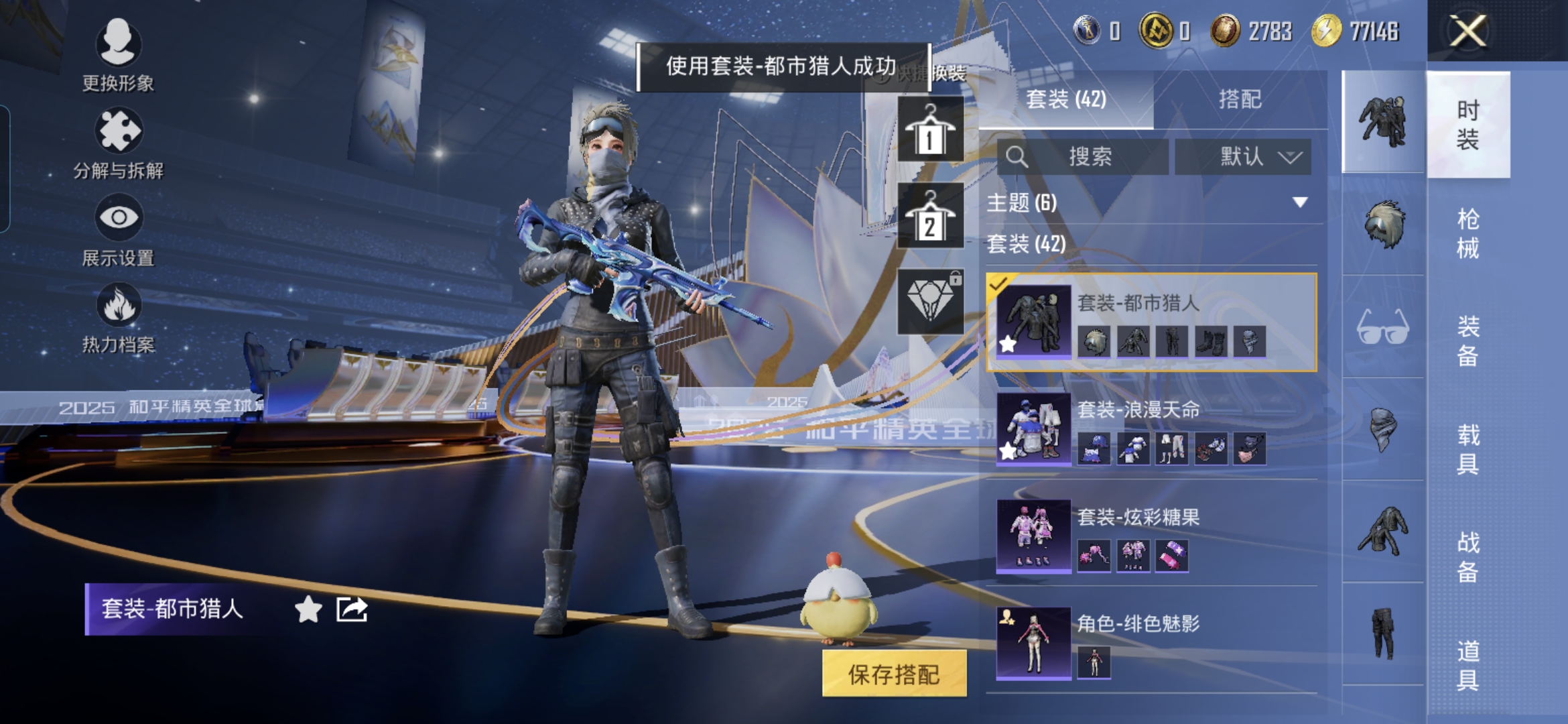 HPCMW3430128和平精英账号详情图7 HPCMW3430128和平精英账号详情图7