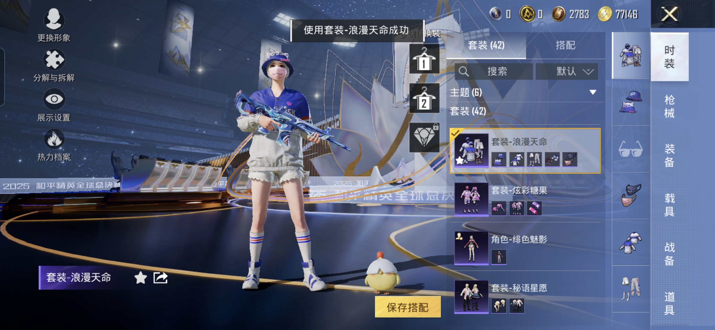 HPCMW3430128和平精英账号详情图8 HPCMW3430128和平精英账号详情图8