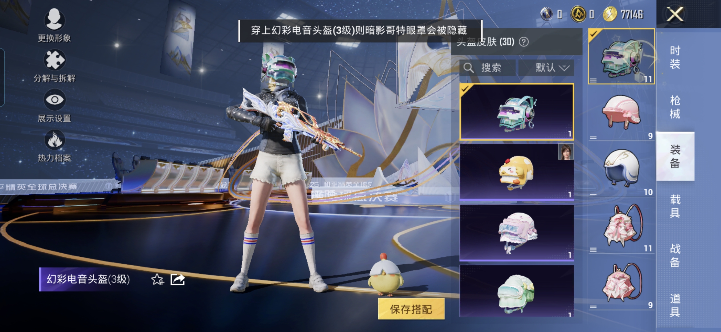 HPCMW3430128和平精英账号详情图13 HPCMW3430128和平精英账号详情图13