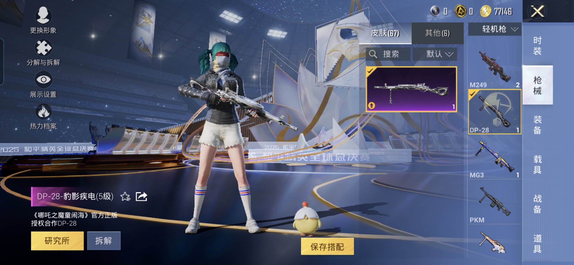 HPCMW3430128和平精英账号详情图11 HPCMW3430128和平精英账号详情图11