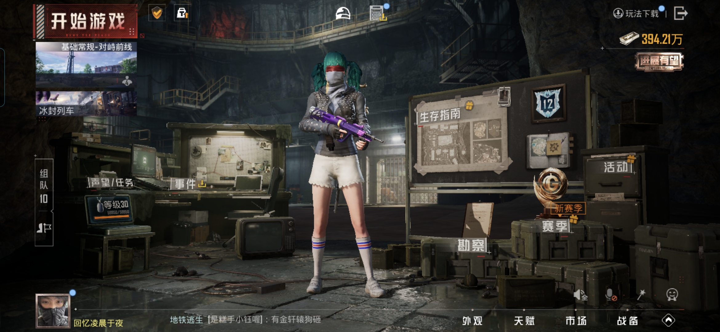 HPCMW3430128和平精英账号详情图16 HPCMW3430128和平精英账号详情图16