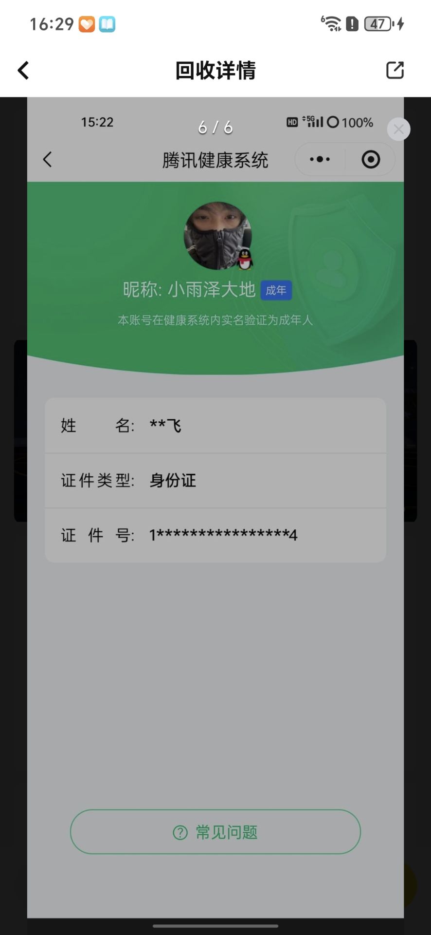 HPCMW3430128和平精英账号详情图19 HPCMW3430128和平精英账号详情图19
