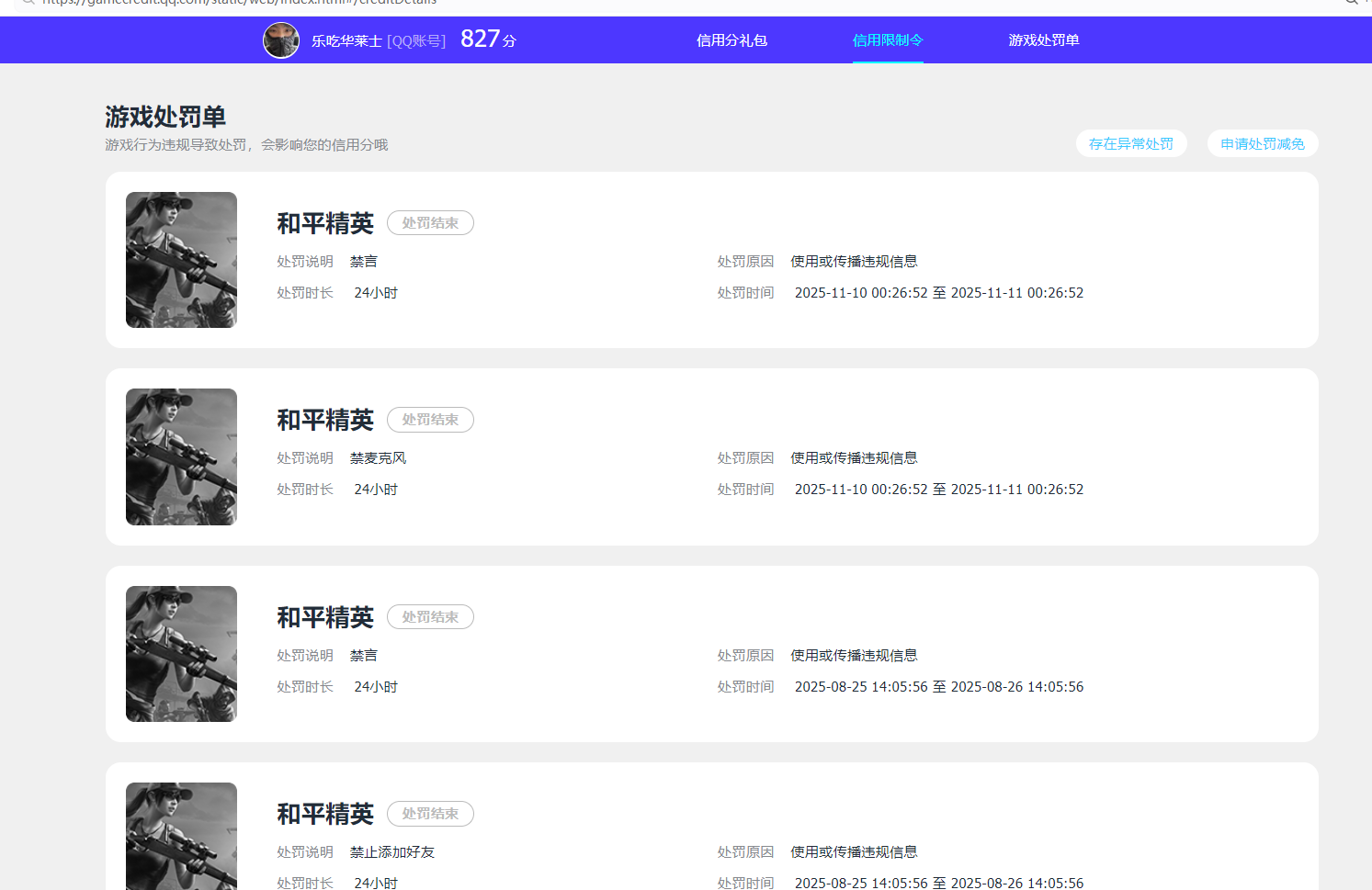 HPCMW3430128和平精英账号详情图18 HPCMW3430128和平精英账号详情图18