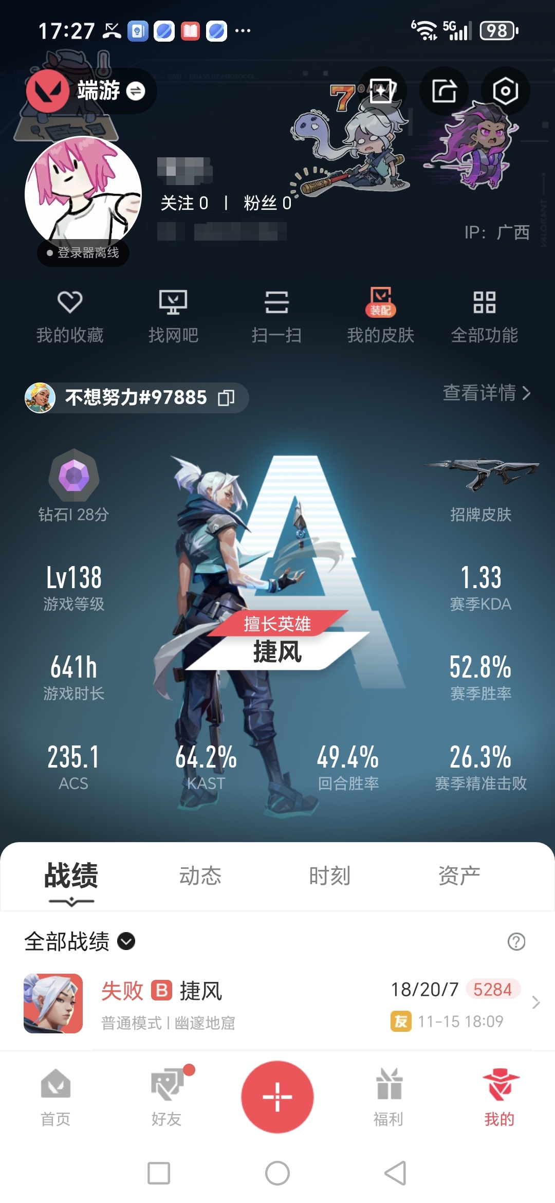 无畏契约账号QQ 【段位】 钻石I 【R点】940 【皮肤总价值】