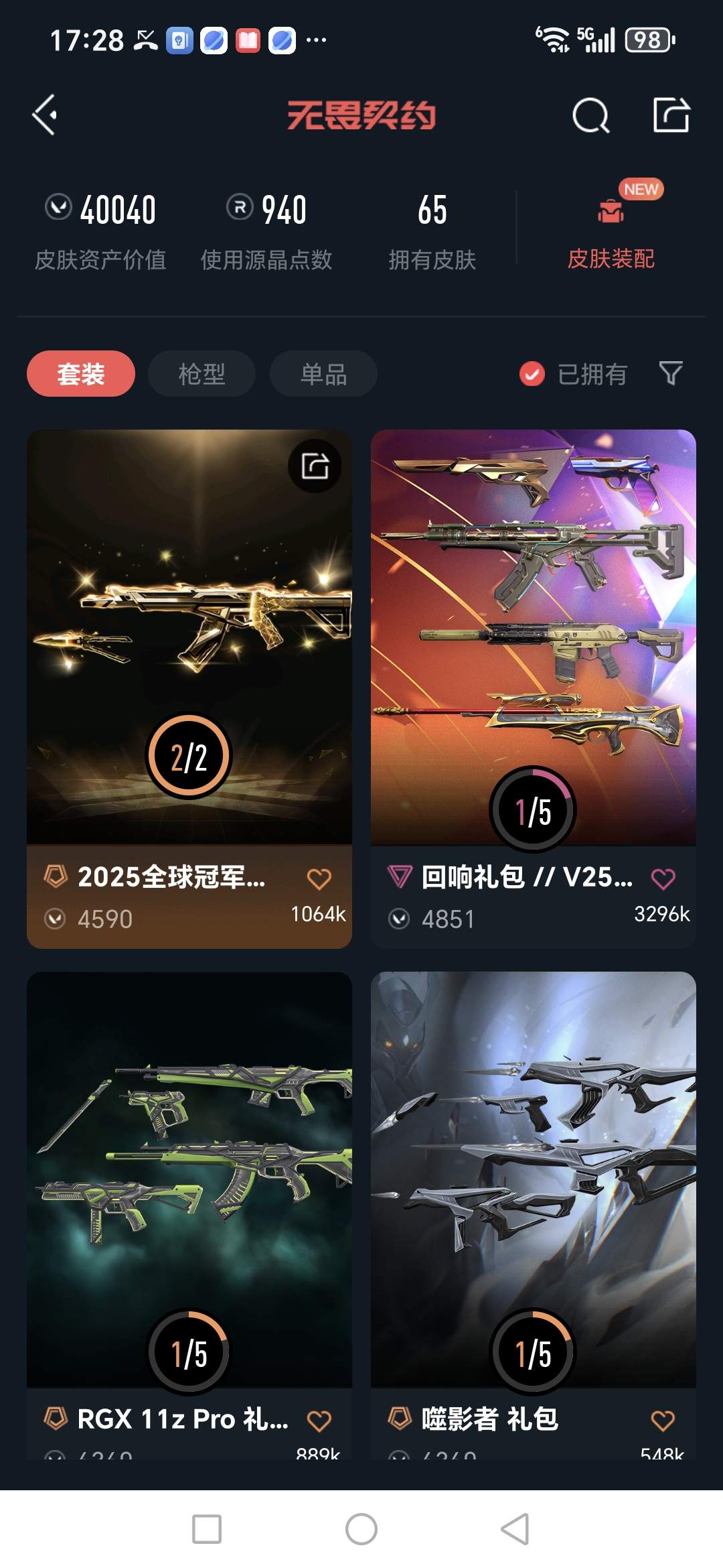 WWQQM329335无畏契约账号详情图5 WWQQM329335无畏契约账号详情图5