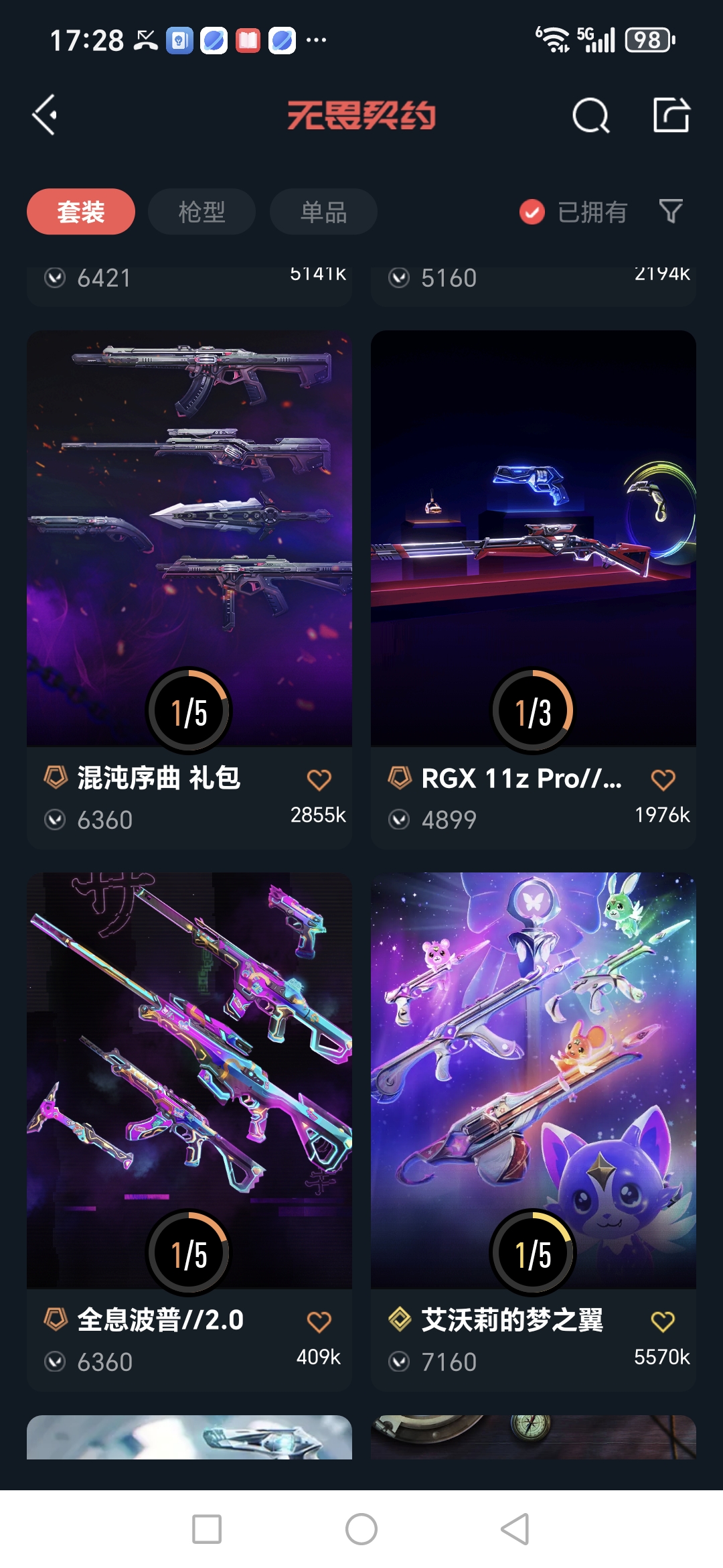 WWQQM329335无畏契约账号详情图7 WWQQM329335无畏契约账号详情图7