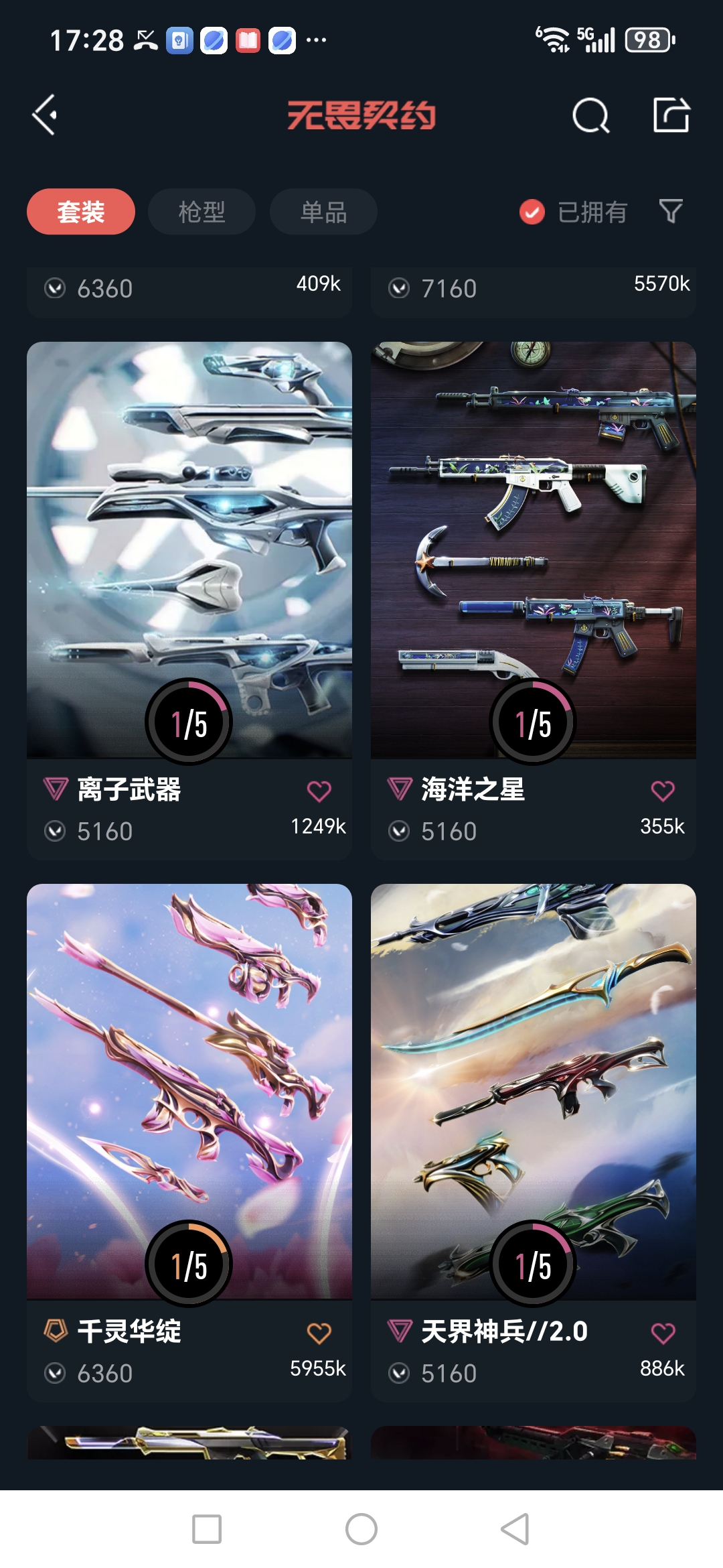 WWQQM329335无畏契约账号详情图8 WWQQM329335无畏契约账号详情图8