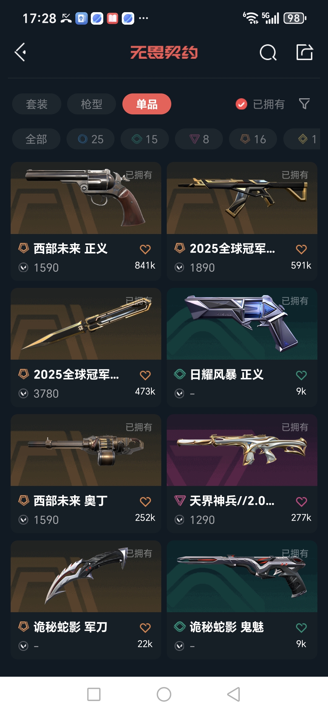 WWQQM329335无畏契约账号详情图10 WWQQM329335无畏契约账号详情图10