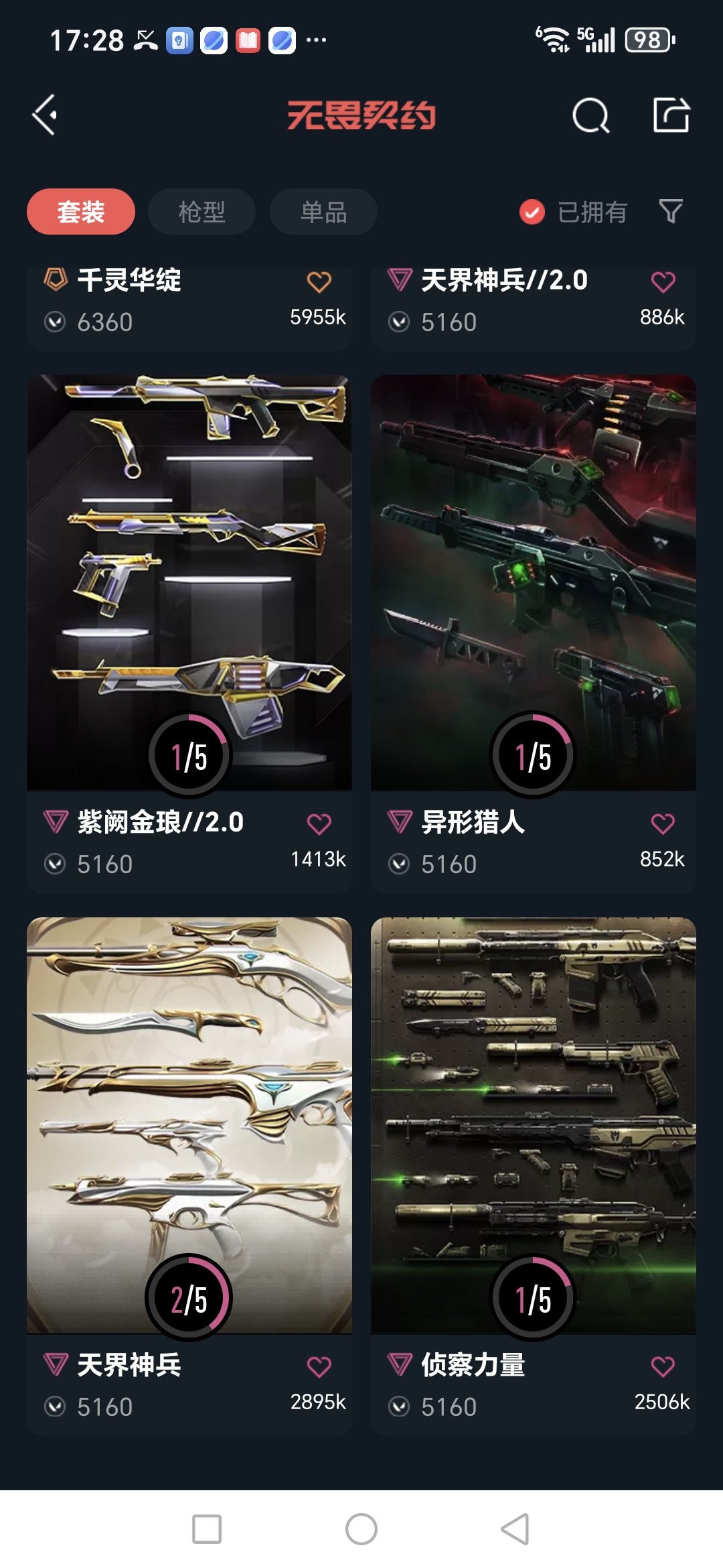 WWQQM329335无畏契约账号详情图9 WWQQM329335无畏契约账号详情图9