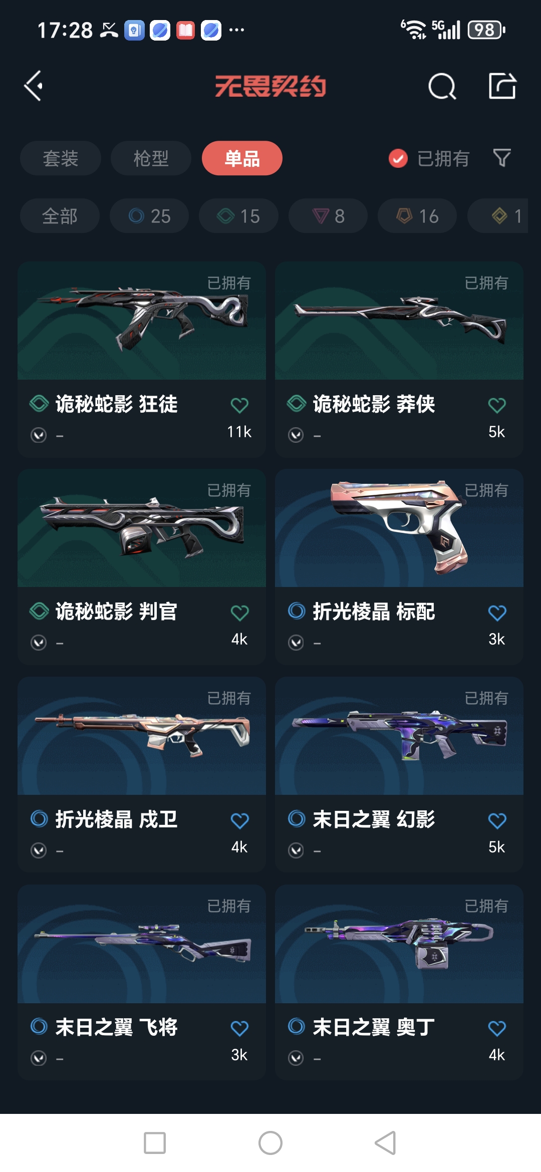 WWQQM329335无畏契约账号详情图11 WWQQM329335无畏契约账号详情图11