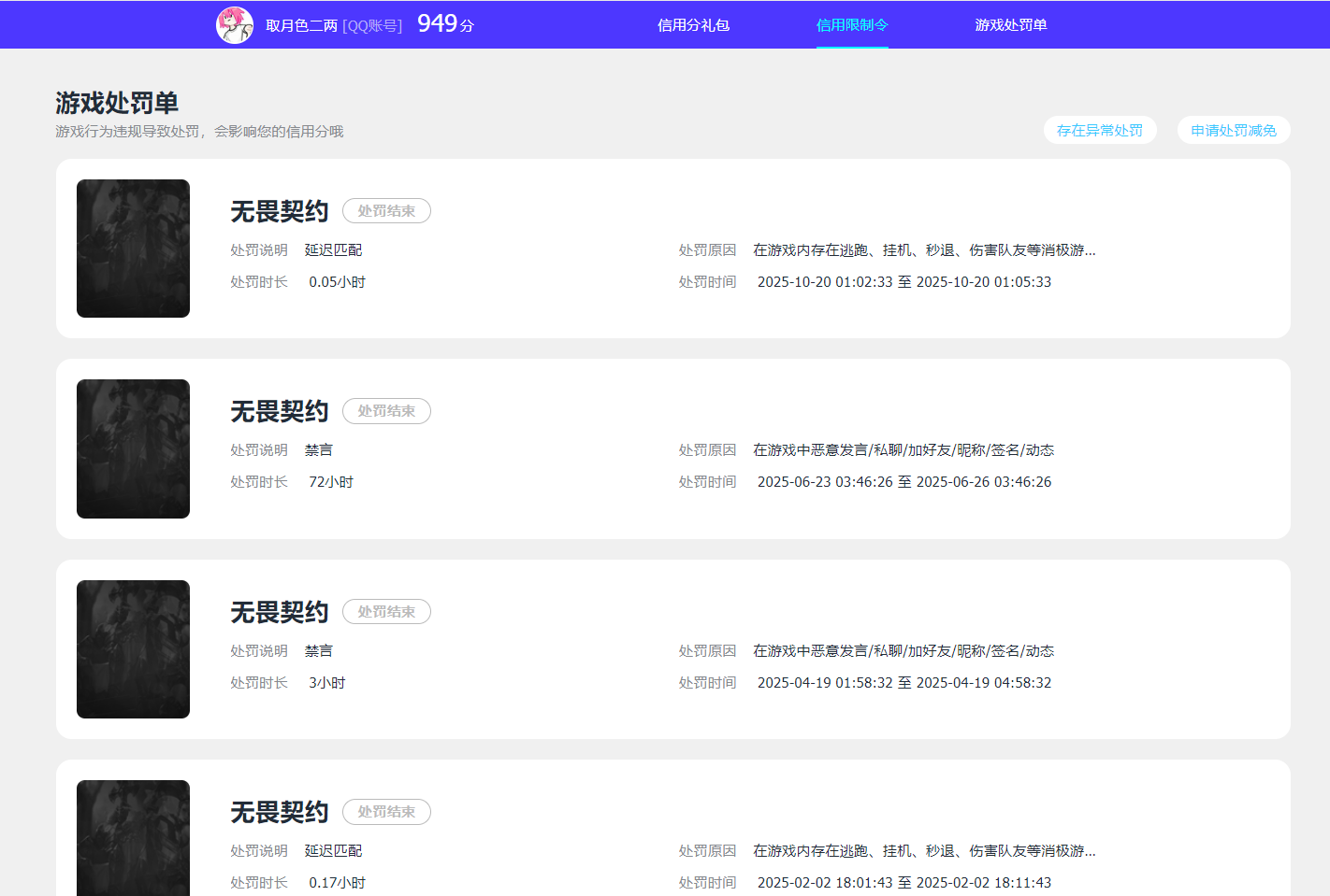 WWQQM329335无畏契约账号详情图19 WWQQM329335无畏契约账号详情图19