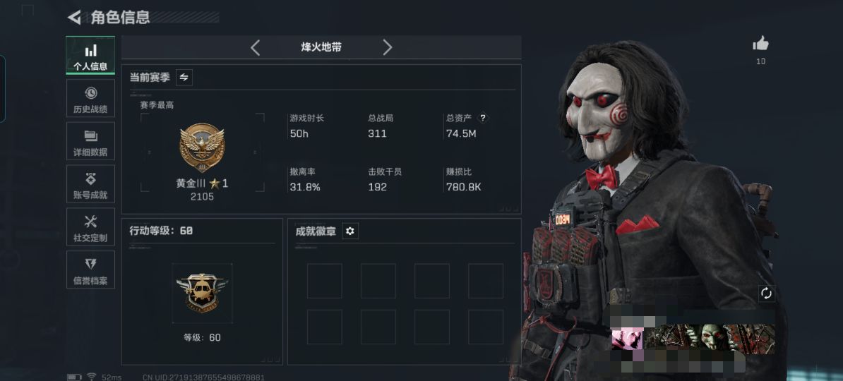 三角洲行动账号QQMSJ2773【满级号 74M资产 1干员 19金枪 满体力高特勤】【总资产(M)】74.5m 【哈