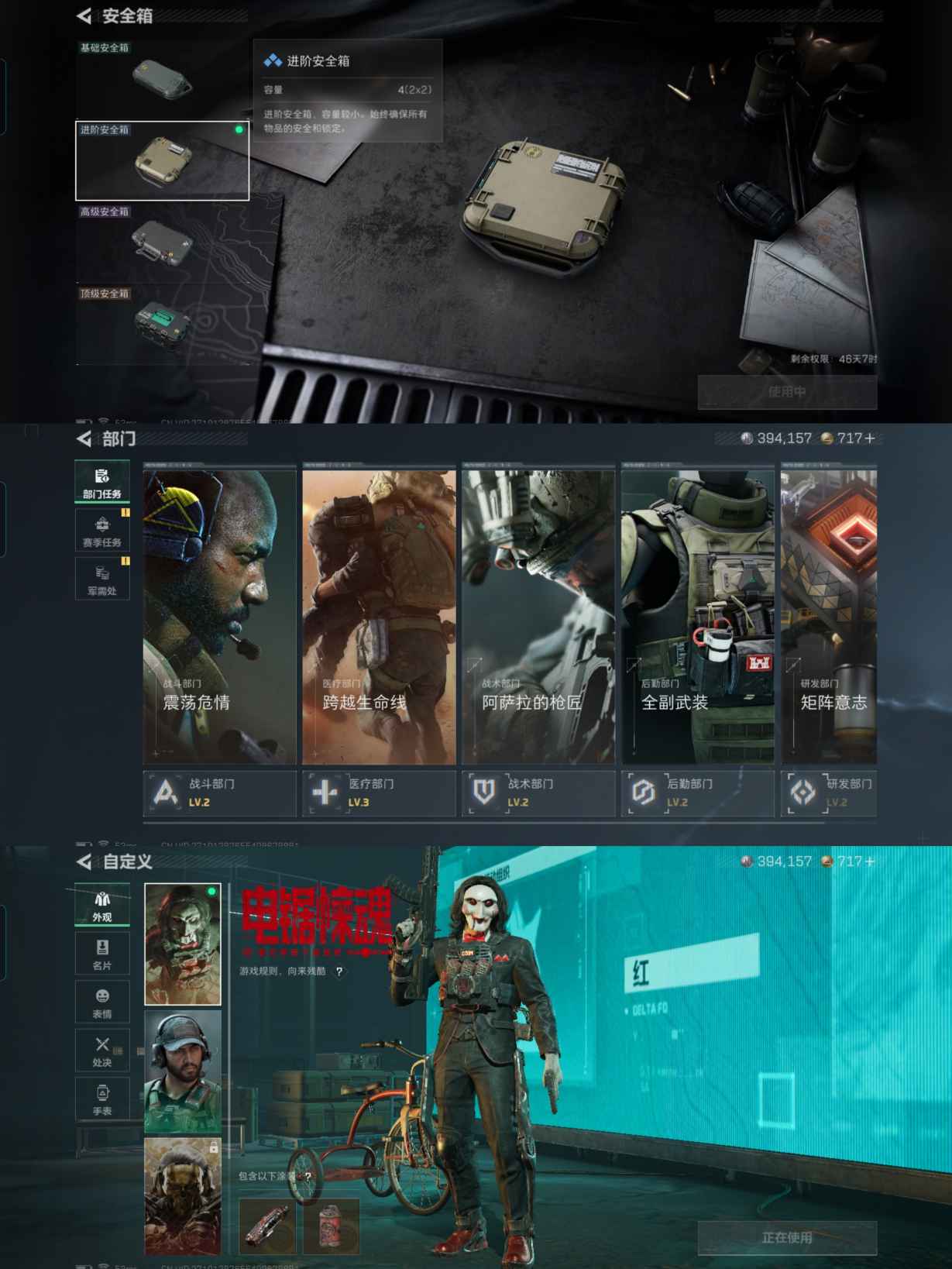 SJZCMW387984三角洲行动账号详情图3 SJZCMW387984三角洲行动账号详情图3