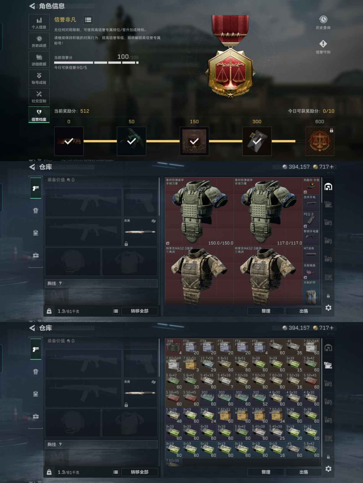 SJZCMW387984三角洲行动账号详情图2 SJZCMW387984三角洲行动账号详情图2