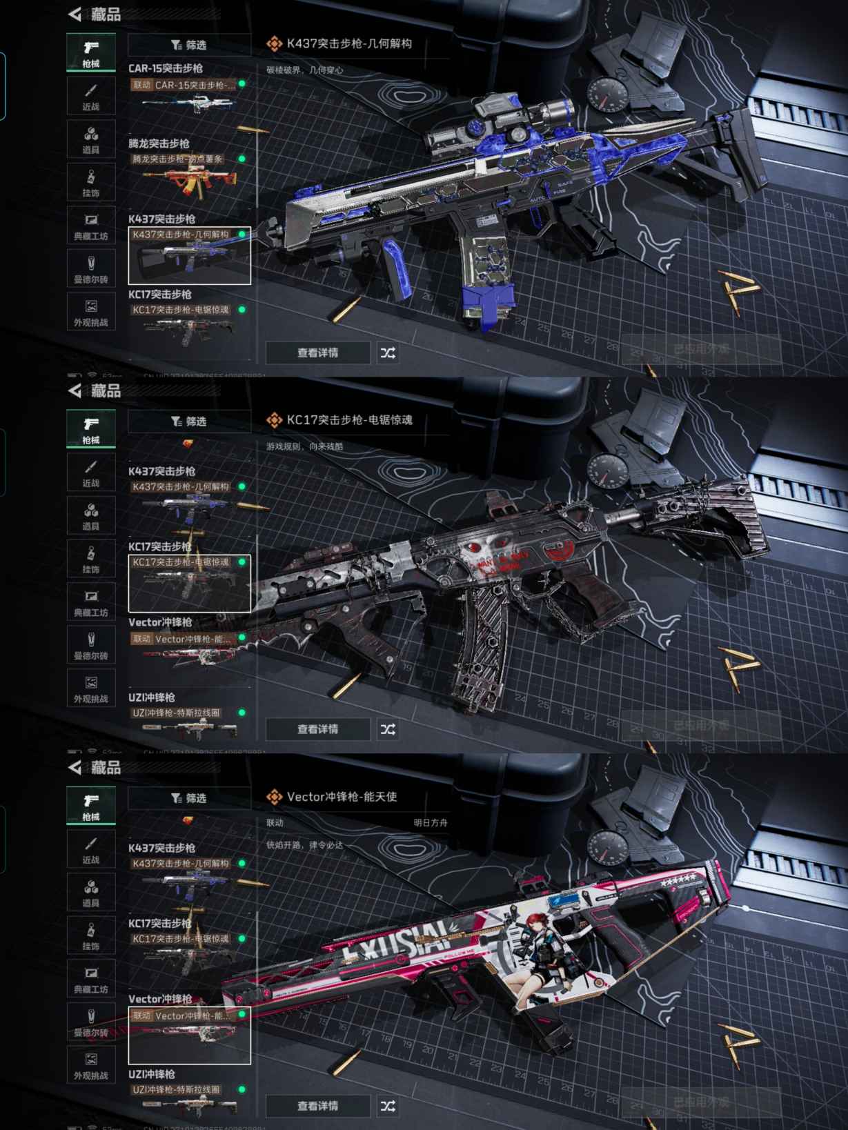 SJZCMW387984三角洲行动账号详情图7 SJZCMW387984三角洲行动账号详情图7