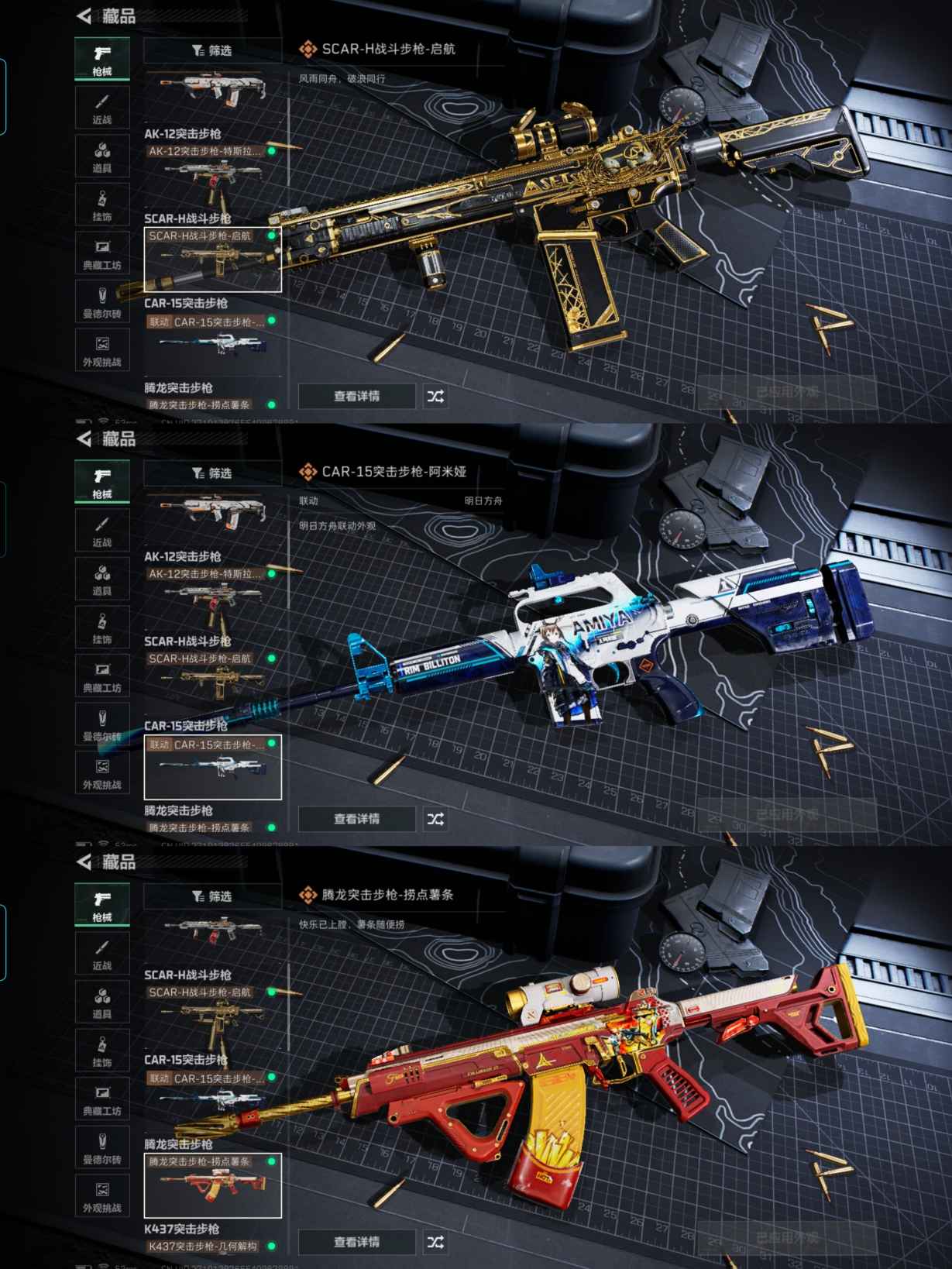 SJZCMW387984三角洲行动账号详情图6 SJZCMW387984三角洲行动账号详情图6