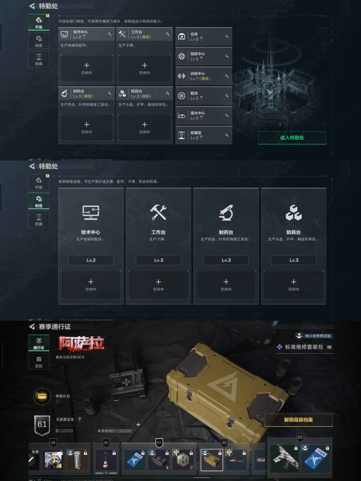 SJZCMW387984三角洲行动账号详情图4 SJZCMW387984三角洲行动账号详情图4