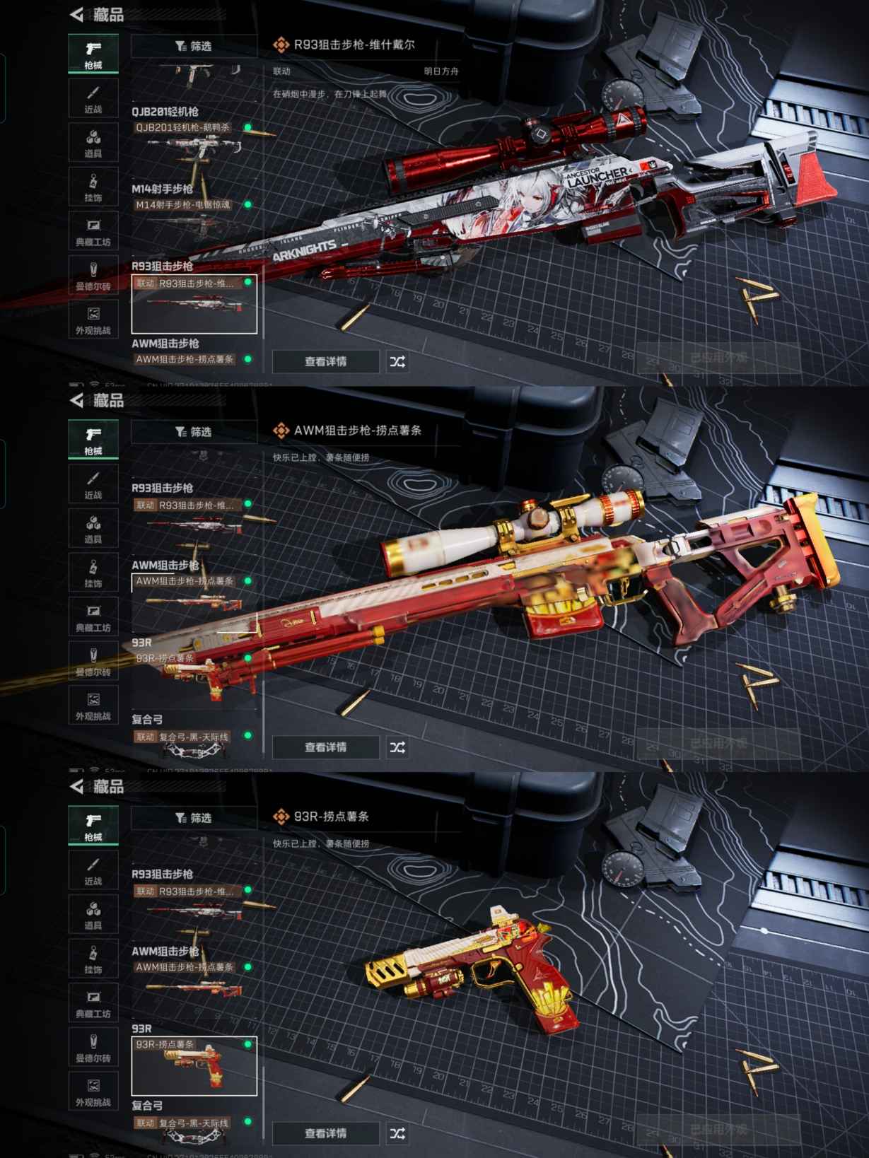 SJZCMW387984三角洲行动账号详情图10 SJZCMW387984三角洲行动账号详情图10