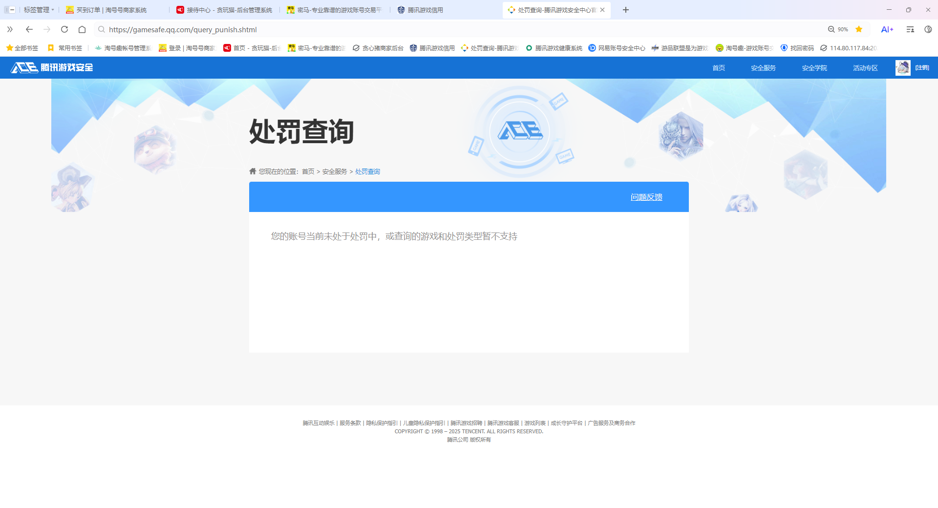 SJZCMW387984三角洲行动账号详情图15 SJZCMW387984三角洲行动账号详情图15