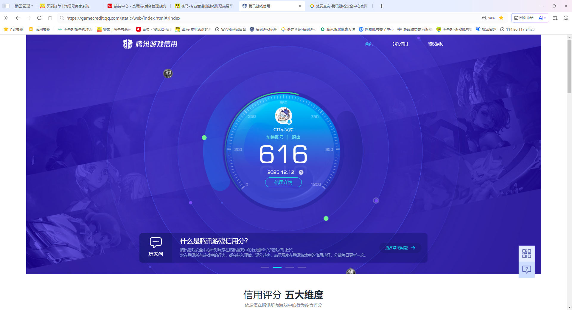 SJZCMW387984三角洲行动账号详情图14 SJZCMW387984三角洲行动账号详情图14