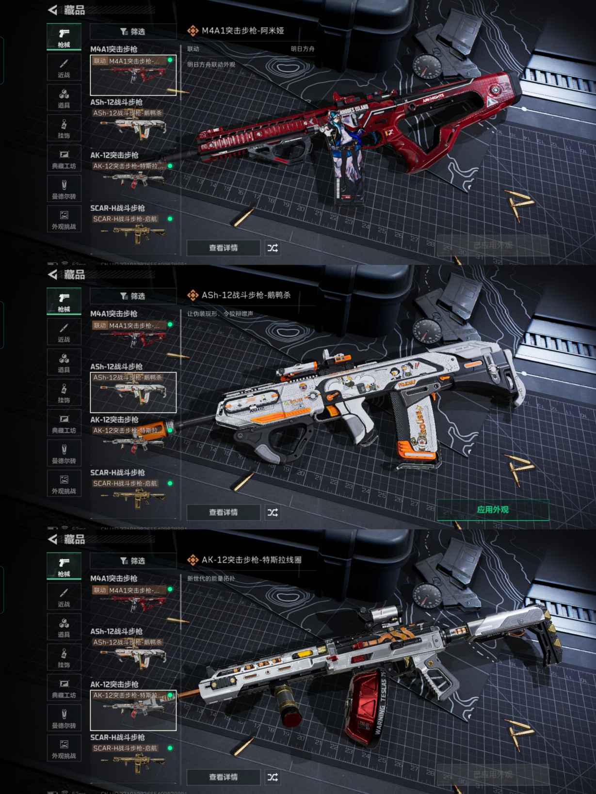 SJZCMW387984三角洲行动账号详情图5 SJZCMW387984三角洲行动账号详情图5