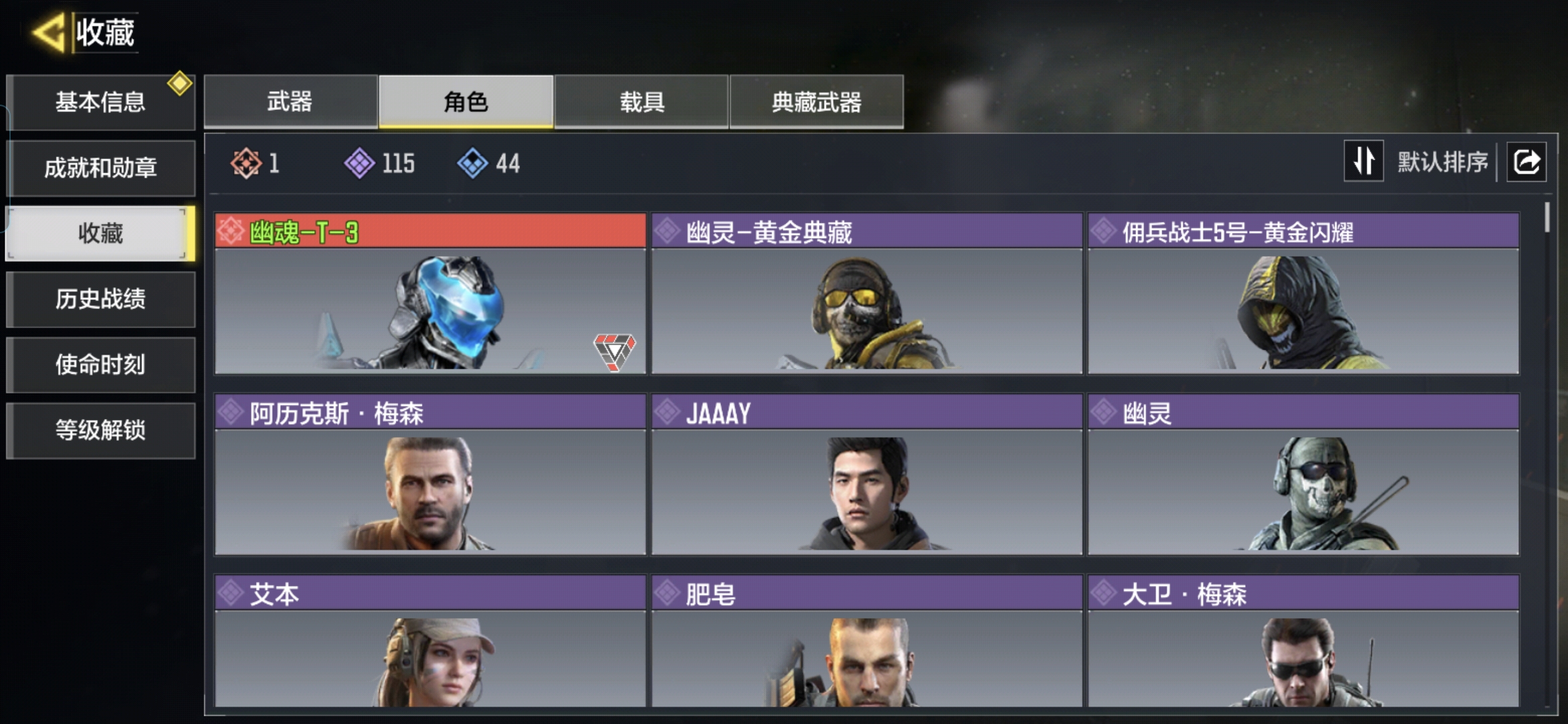 SMCMW311112使命召唤手游账号详情图4 SMCMW311112使命召唤手游账号详情图4