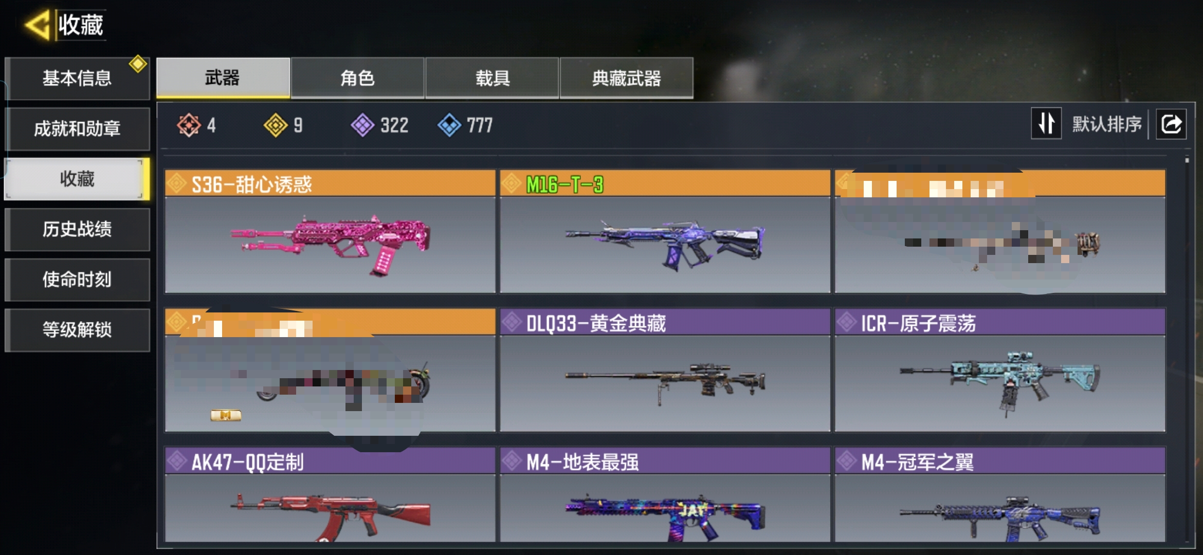 SMCMW311112使命召唤手游账号详情图3 SMCMW311112使命召唤手游账号详情图3