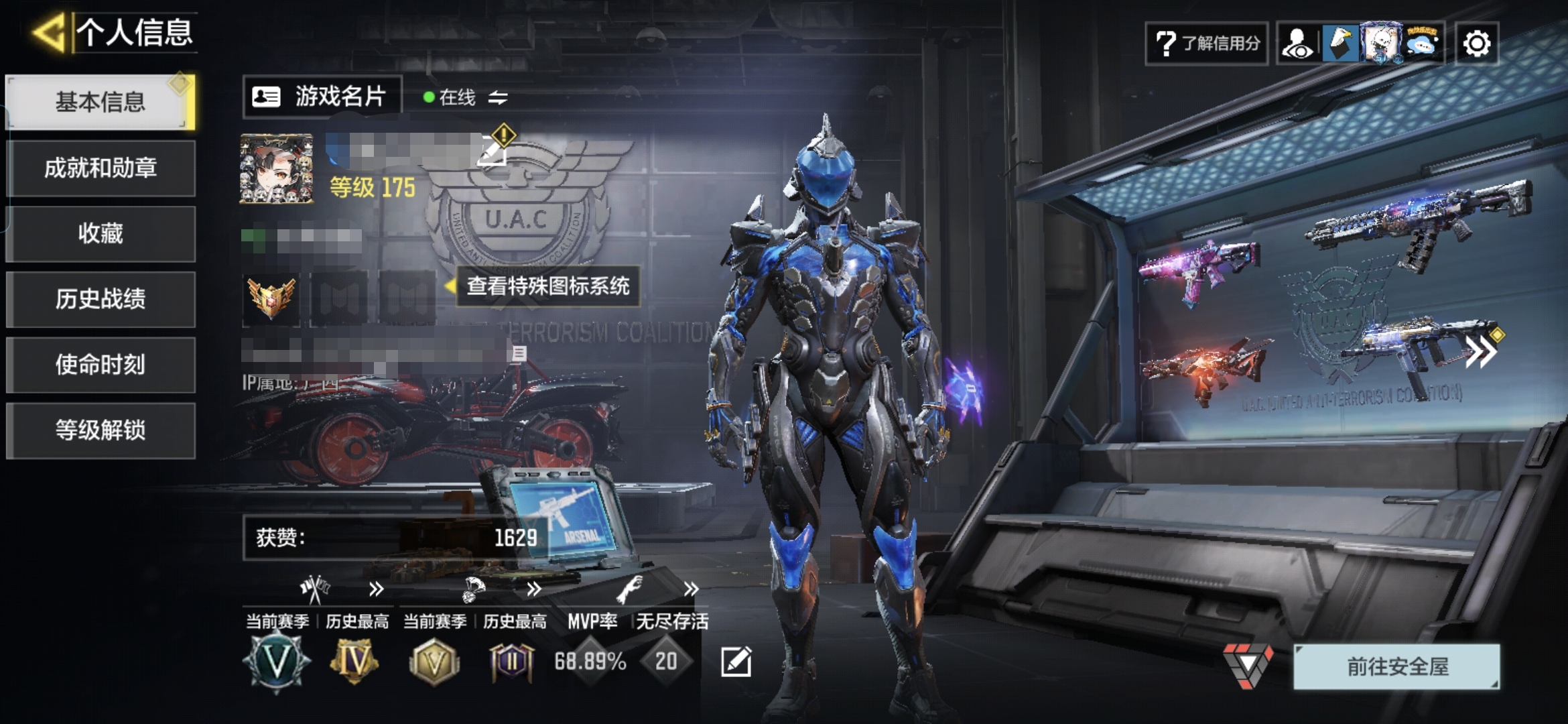 使命召唤手游账号安卓QQMHZ2503【5红9金】安卓Q-等级175-史诗枪械322 【4神话】 Fennec-无畏 AMR