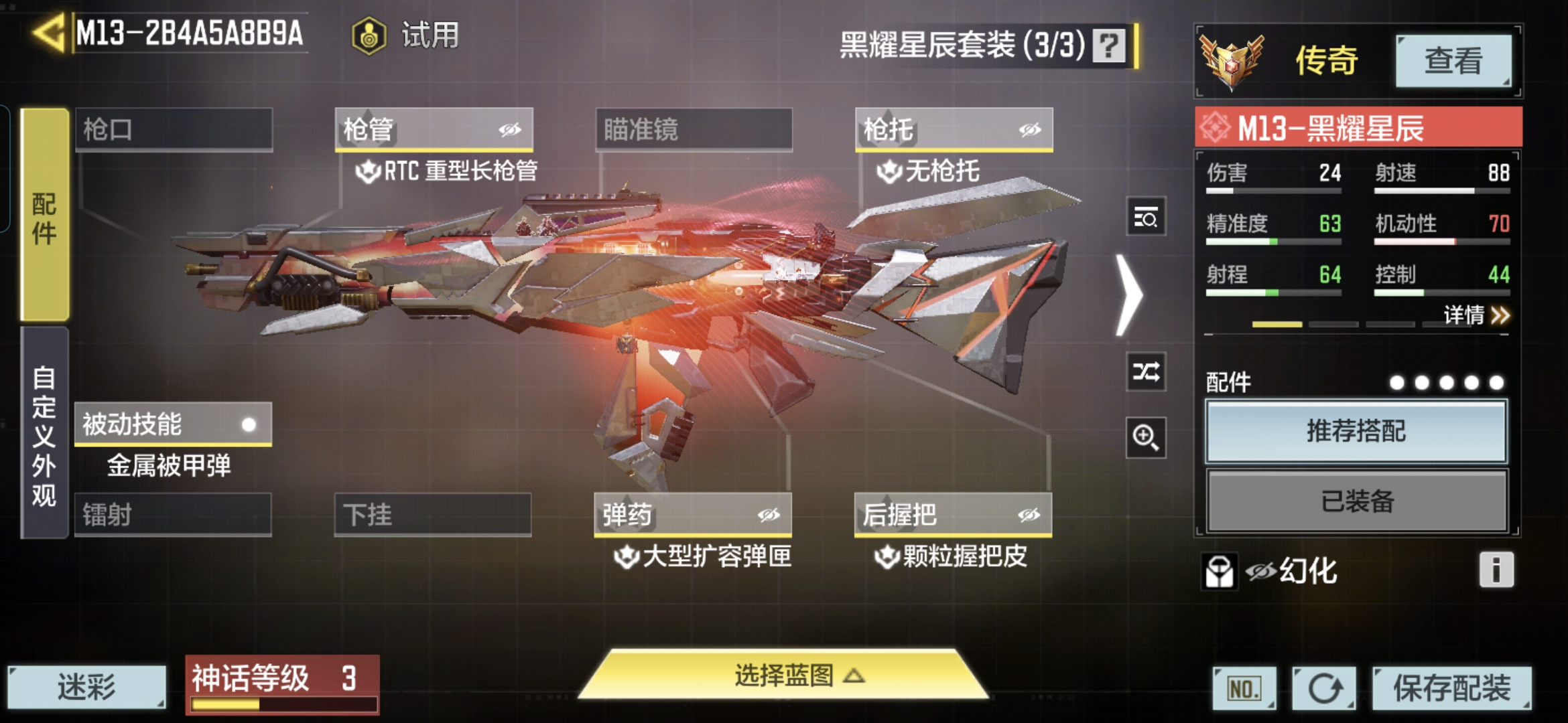 SMCMW311112使命召唤手游账号详情图8 SMCMW311112使命召唤手游账号详情图8