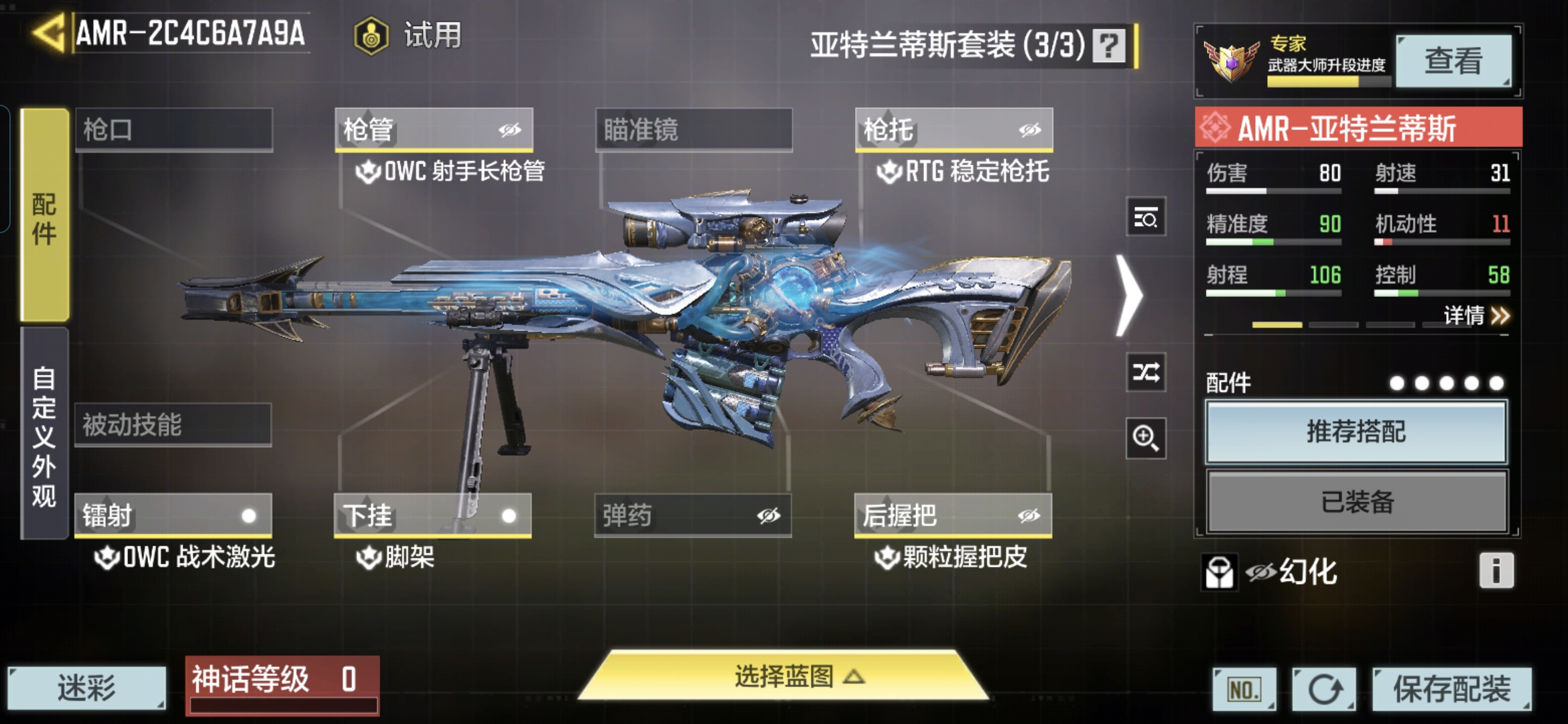 SMCMW311112使命召唤手游账号详情图6 SMCMW311112使命召唤手游账号详情图6