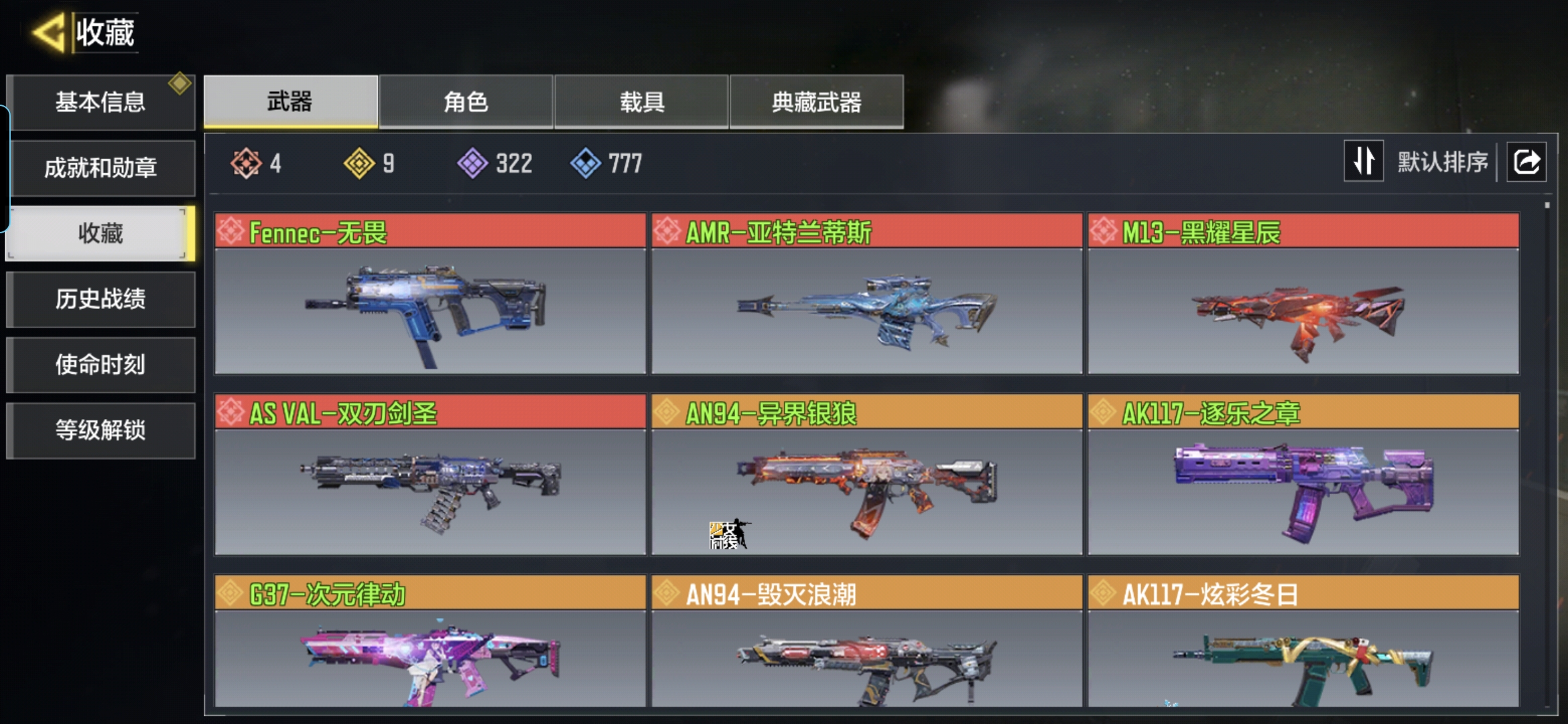 SMCMW311112使命召唤手游账号详情图2 SMCMW311112使命召唤手游账号详情图2