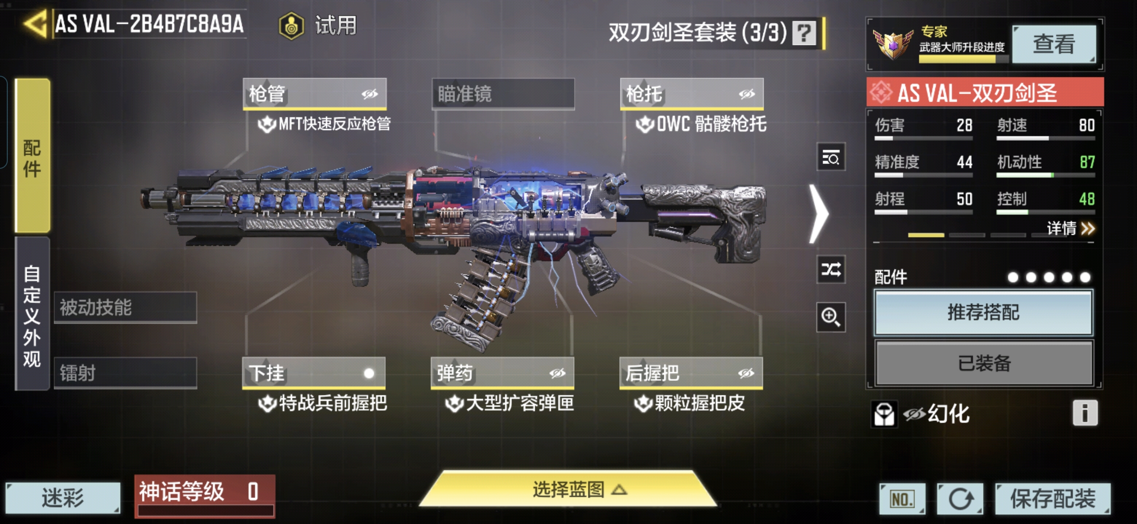 SMCMW311112使命召唤手游账号详情图9 SMCMW311112使命召唤手游账号详情图9