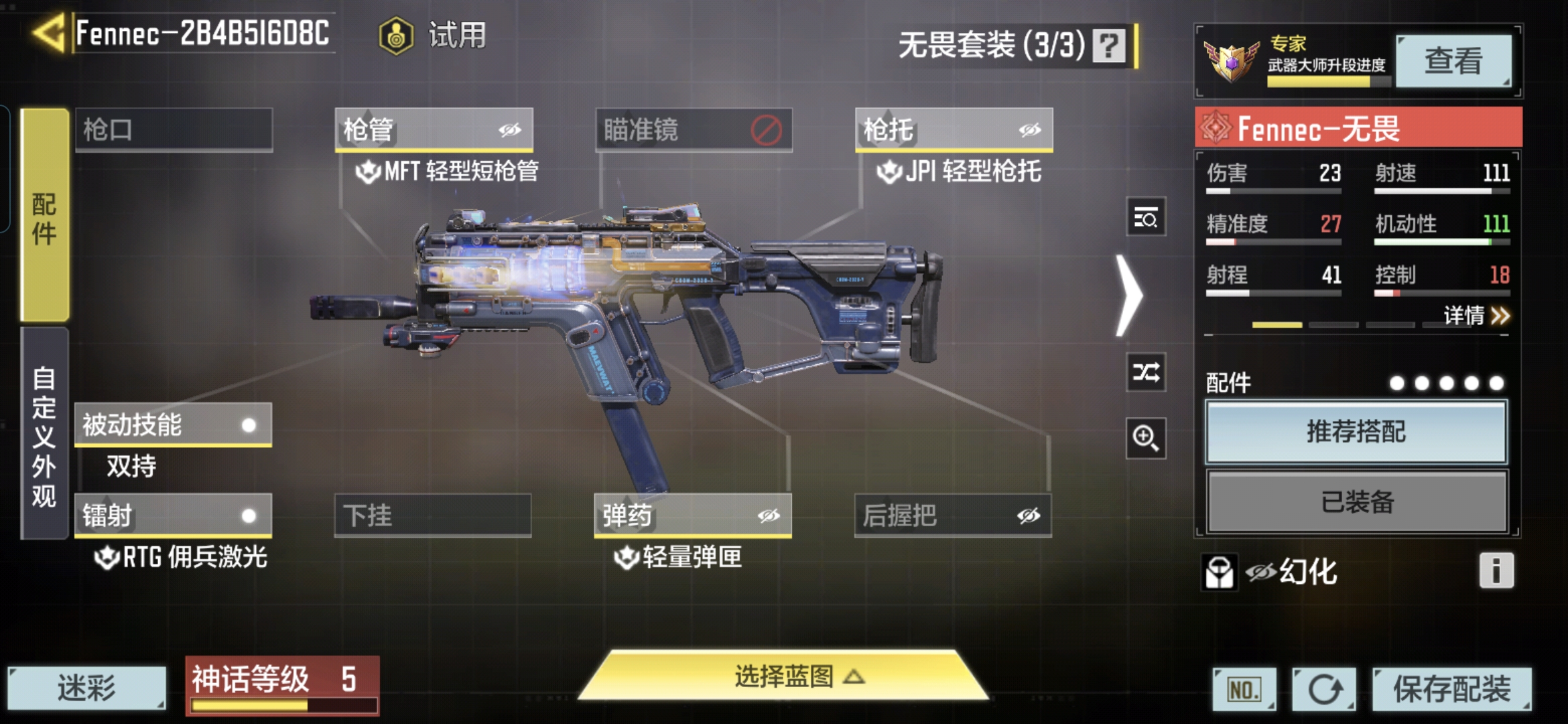 SMCMW311112使命召唤手游账号详情图10 SMCMW311112使命召唤手游账号详情图10