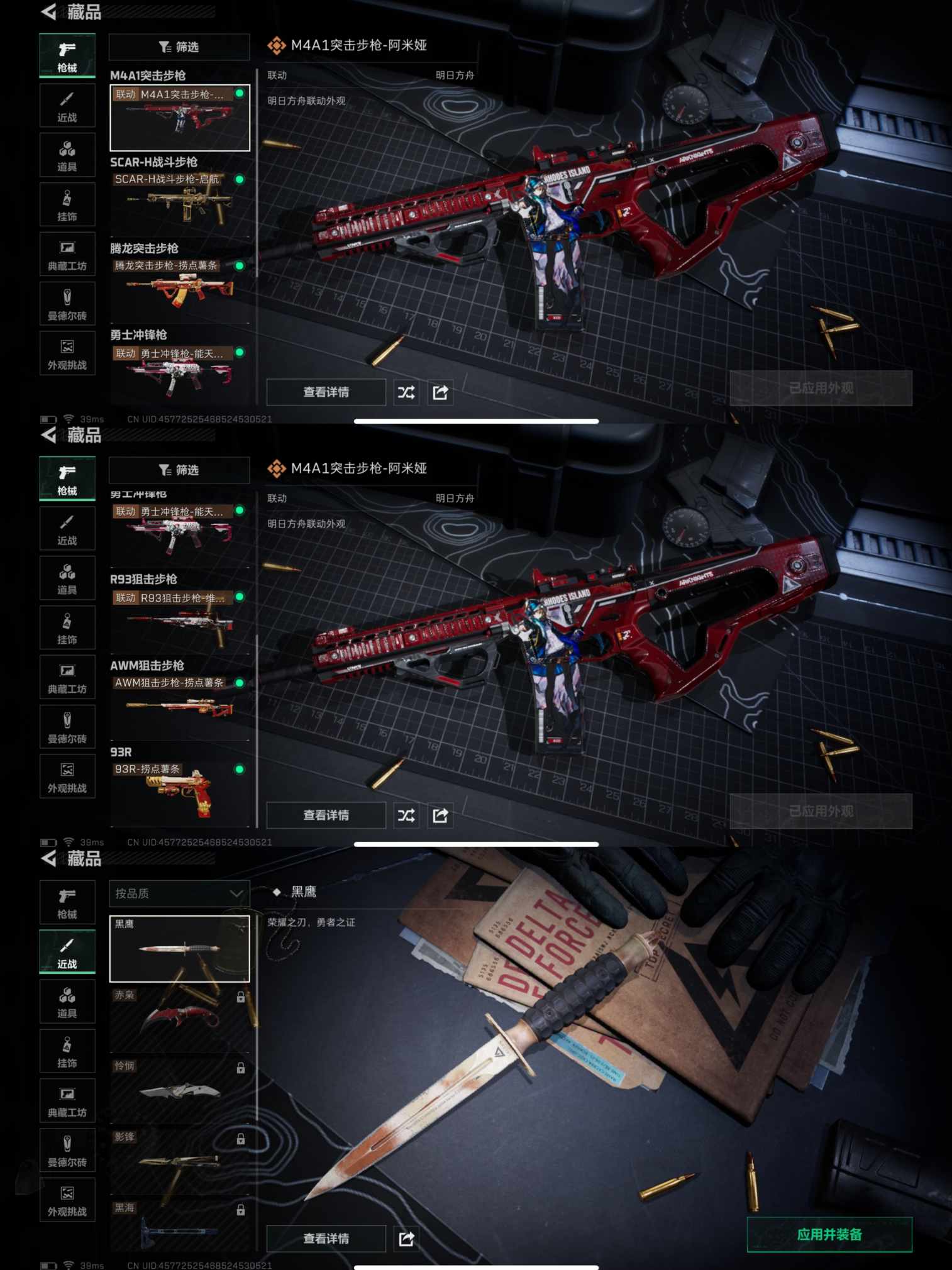 SJZQM384344三角洲行动账号详情图5 SJZQM384344三角洲行动账号详情图5