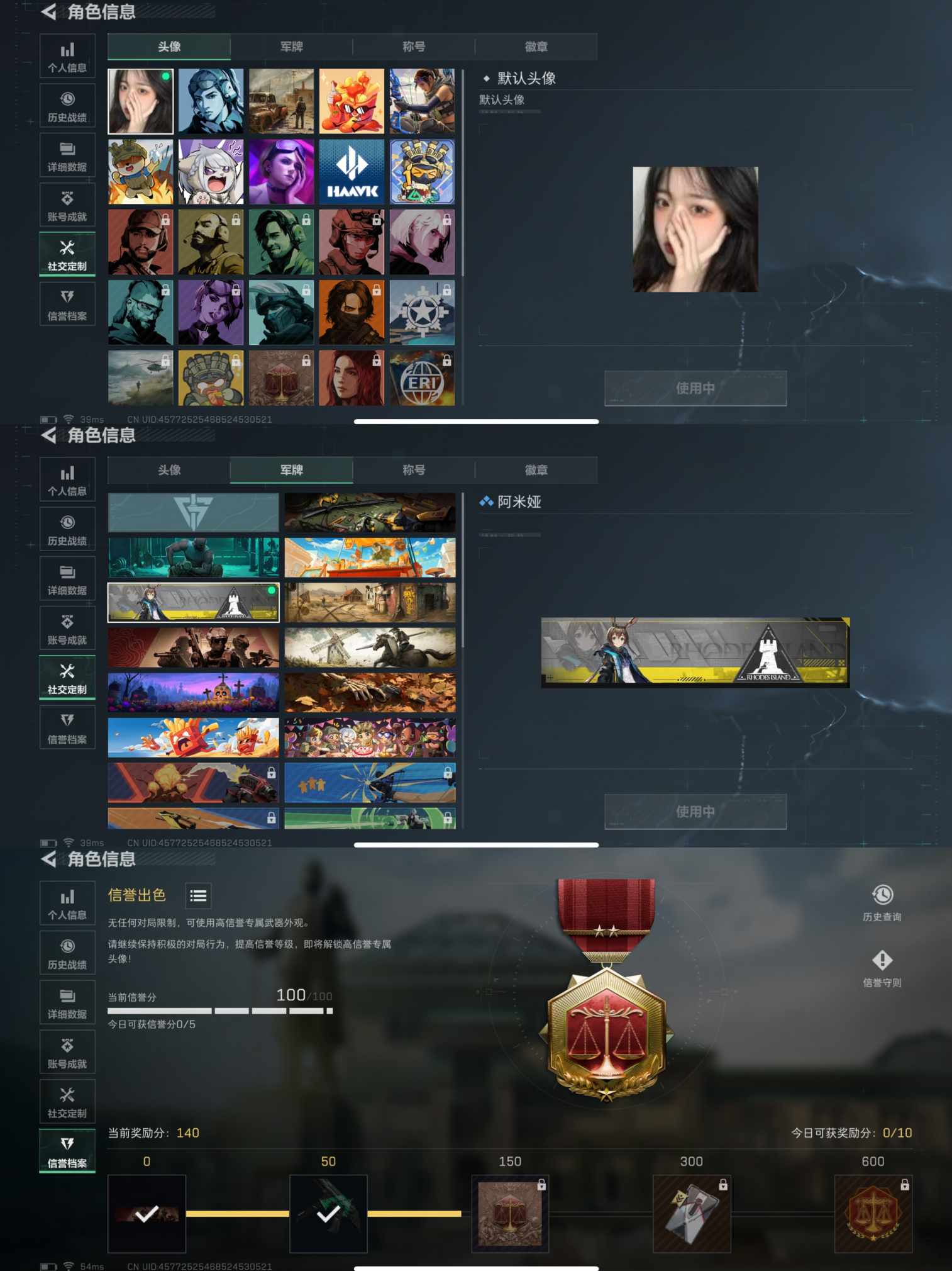 SJZQM384344三角洲行动账号详情图3 SJZQM384344三角洲行动账号详情图3