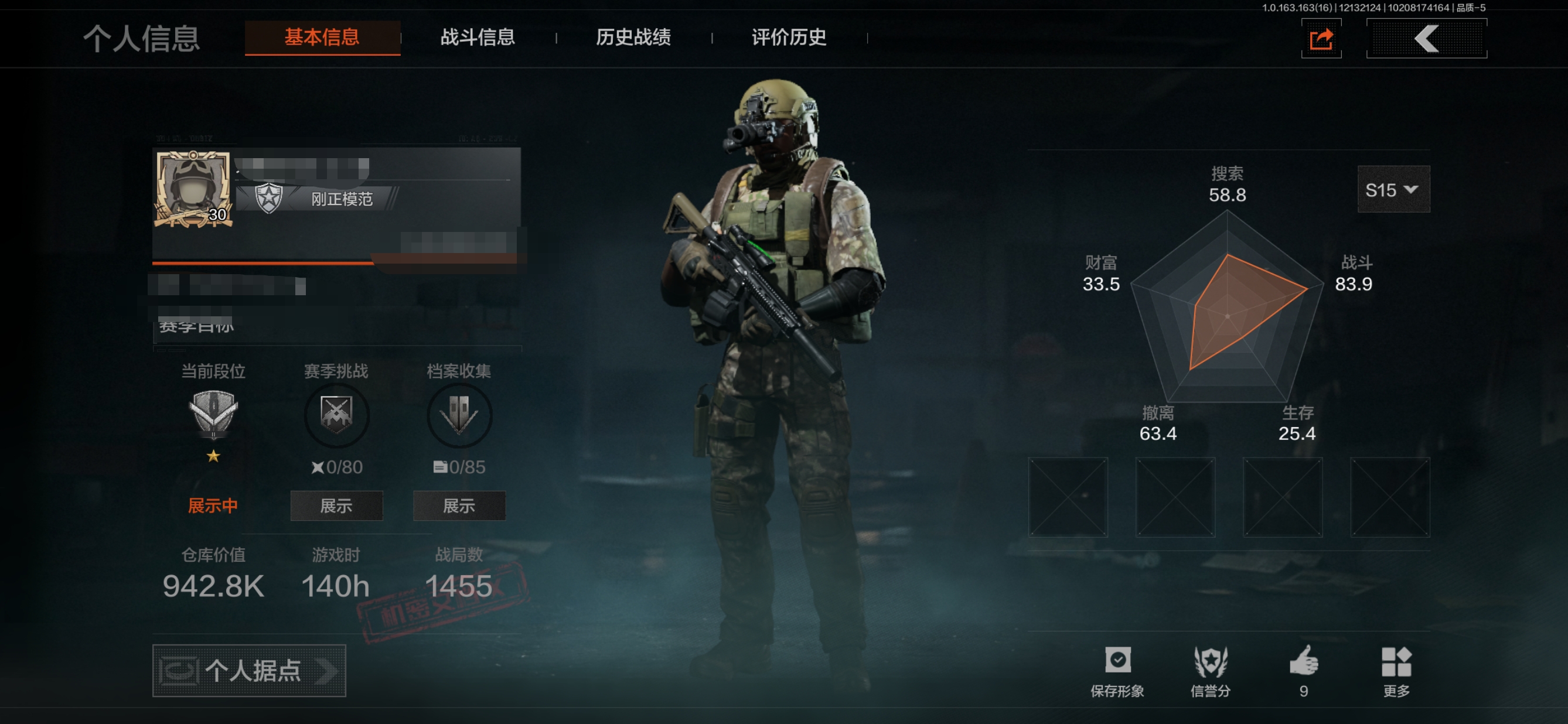 暗区突围账号安卓QQMWT3998【突击匕首  】安卓Q-等级30-仓库价值942.8k-科恩币350732 【刀皮】 突击匕首  