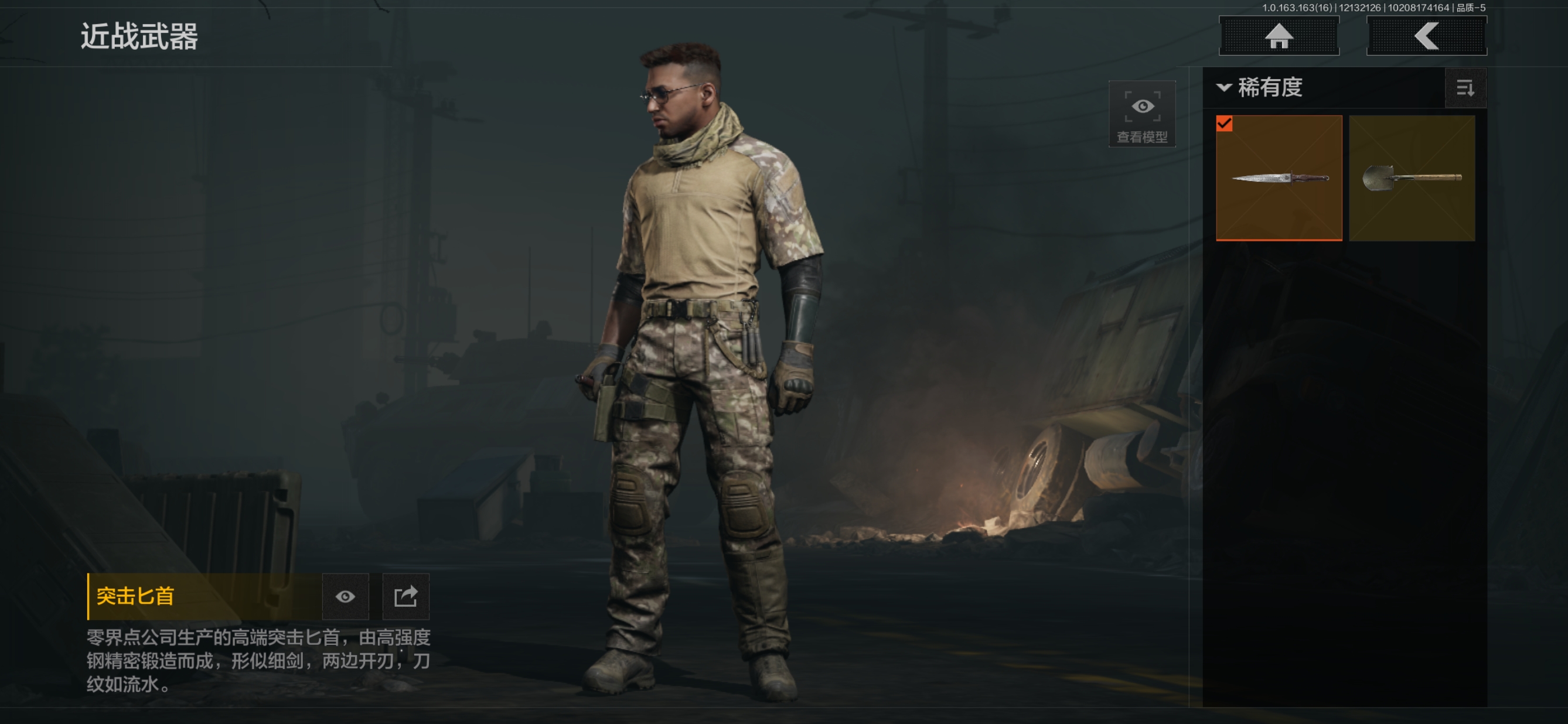 AQQM317968暗区突围账号详情图6 AQQM317968暗区突围账号详情图6