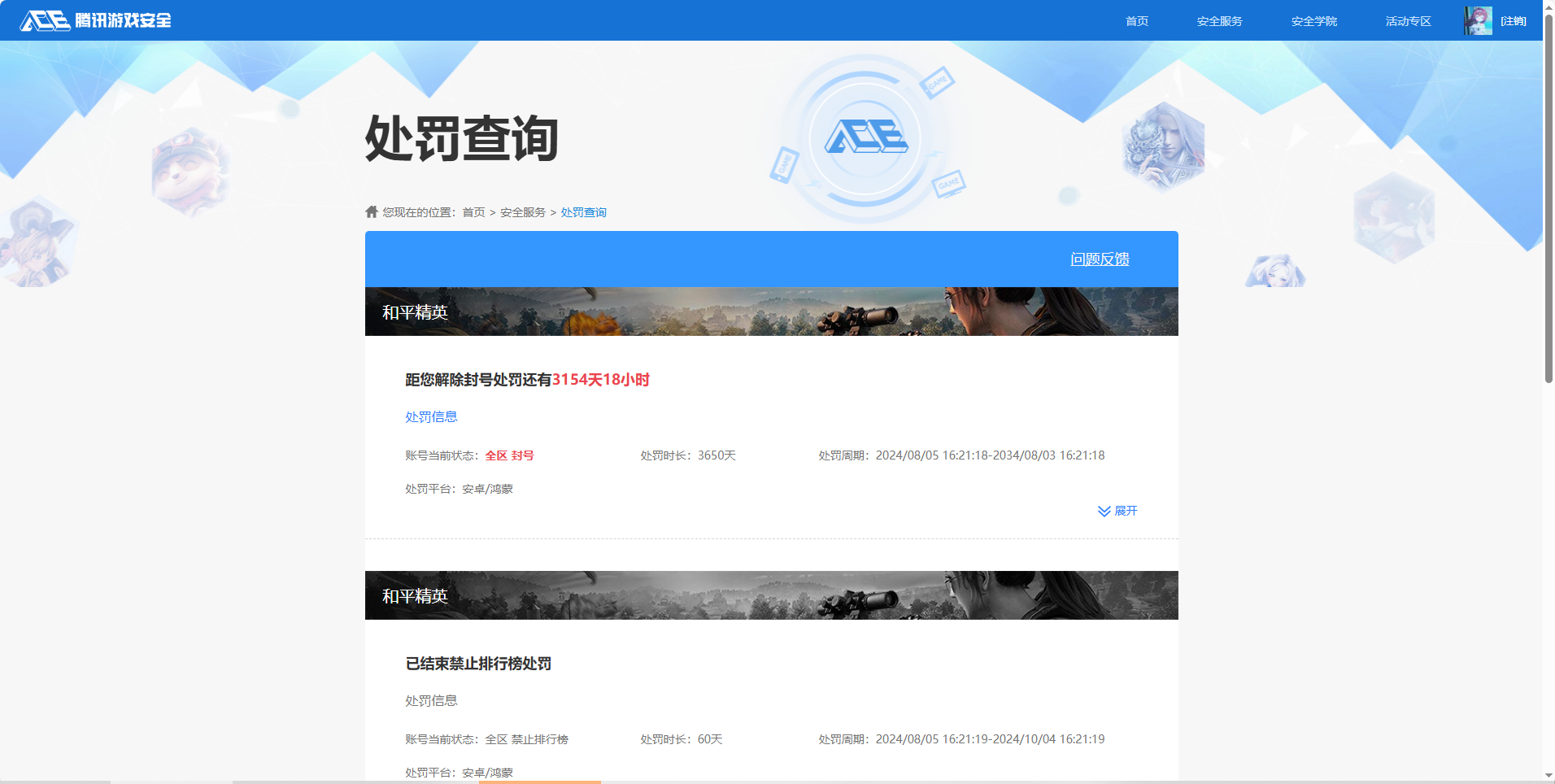 AQQM317968暗区突围账号详情图7 AQQM317968暗区突围账号详情图7