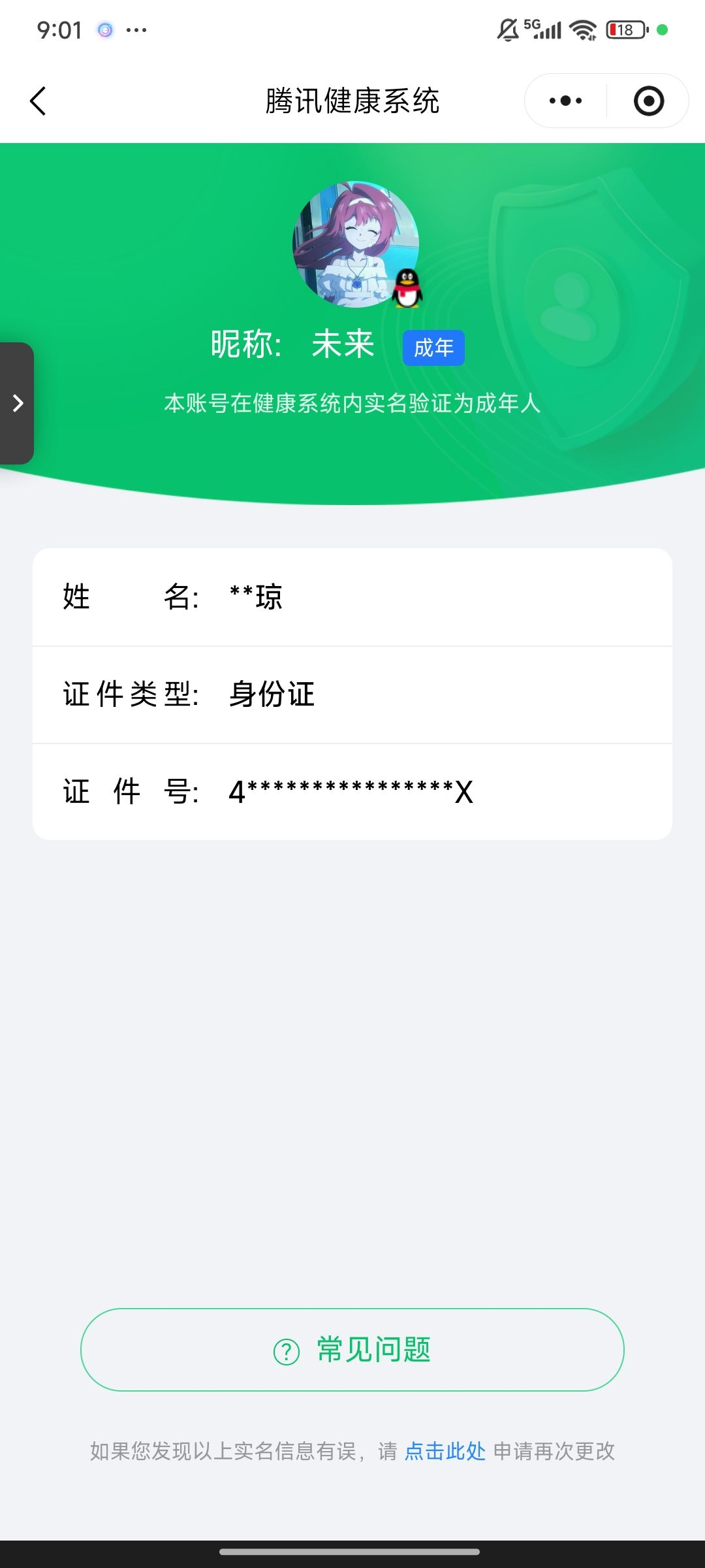 AQQM317968暗区突围账号详情图8 AQQM317968暗区突围账号详情图8