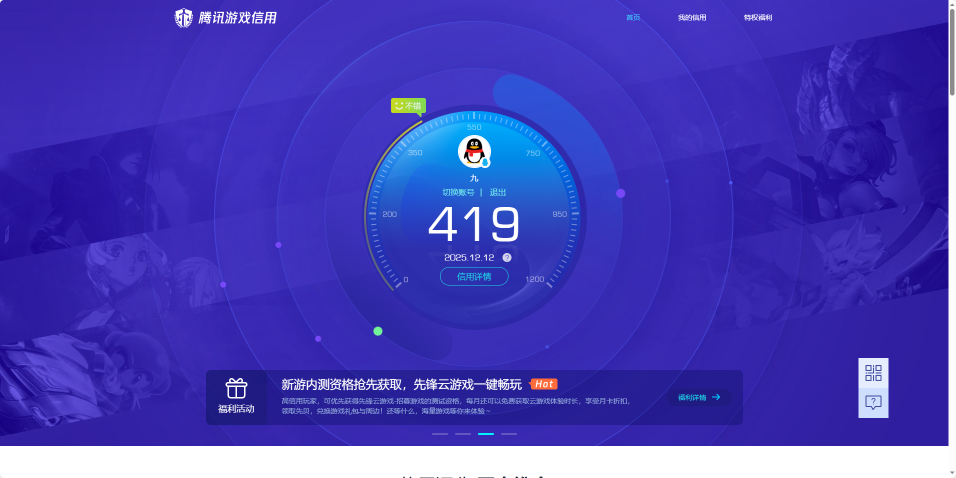 SJZQM384348三角洲行动账号详情图9