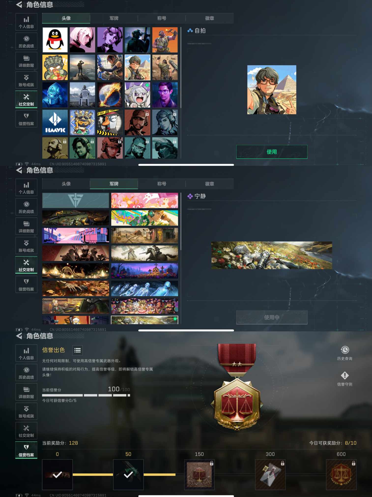 SJZQM384348三角洲行动账号详情图4