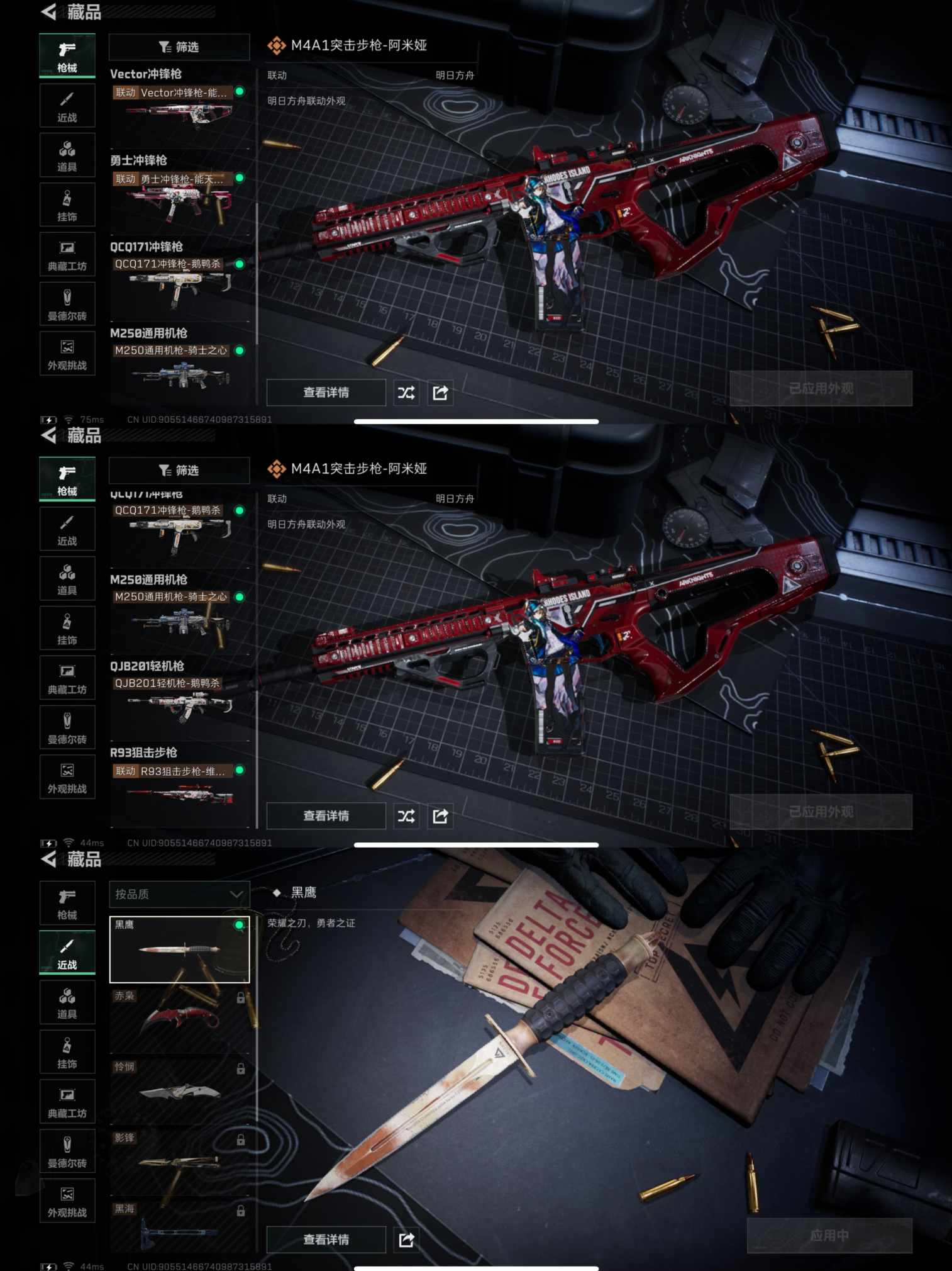 SJZQM384348三角洲行动账号详情图6