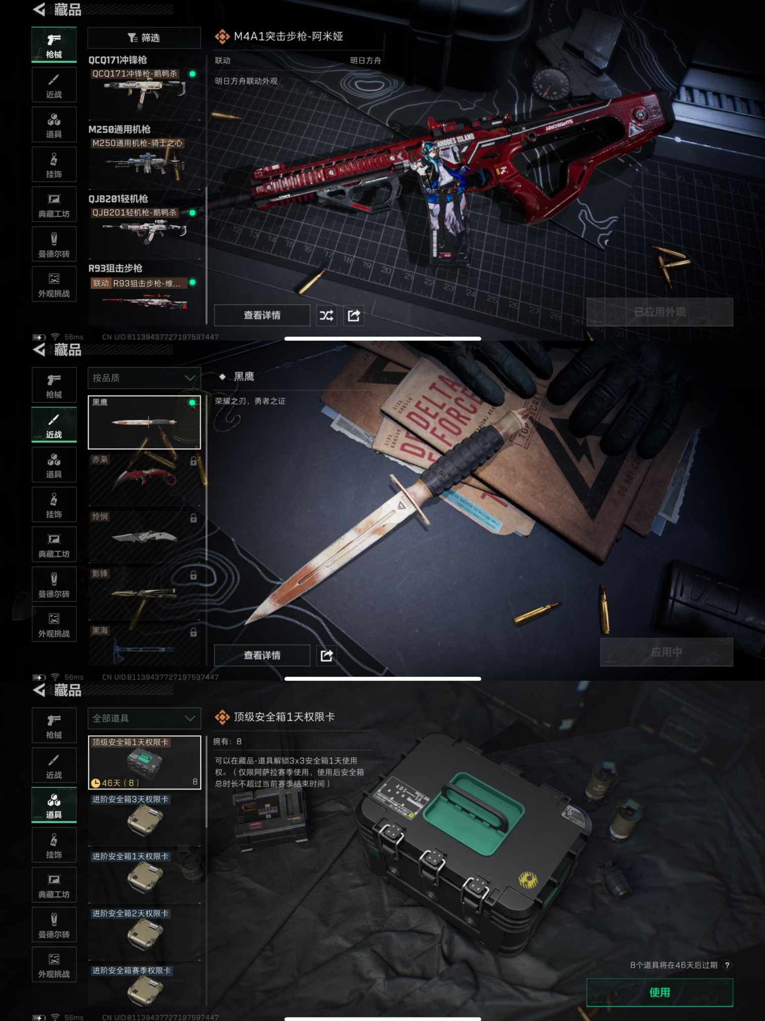 SJZQM384342三角洲行动账号详情图6 SJZQM384342三角洲行动账号详情图6