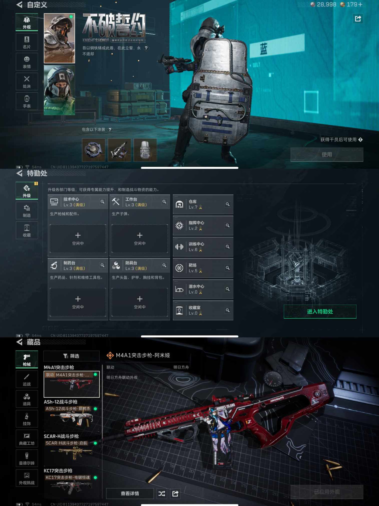 SJZQM384342三角洲行动账号详情图5 SJZQM384342三角洲行动账号详情图5