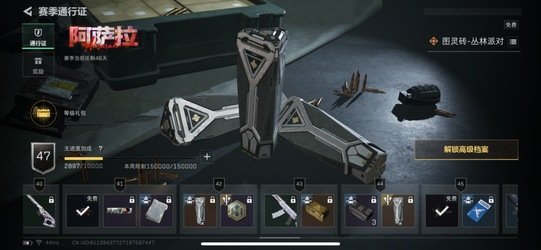 SJZQM384342三角洲行动账号详情图8 SJZQM384342三角洲行动账号详情图8