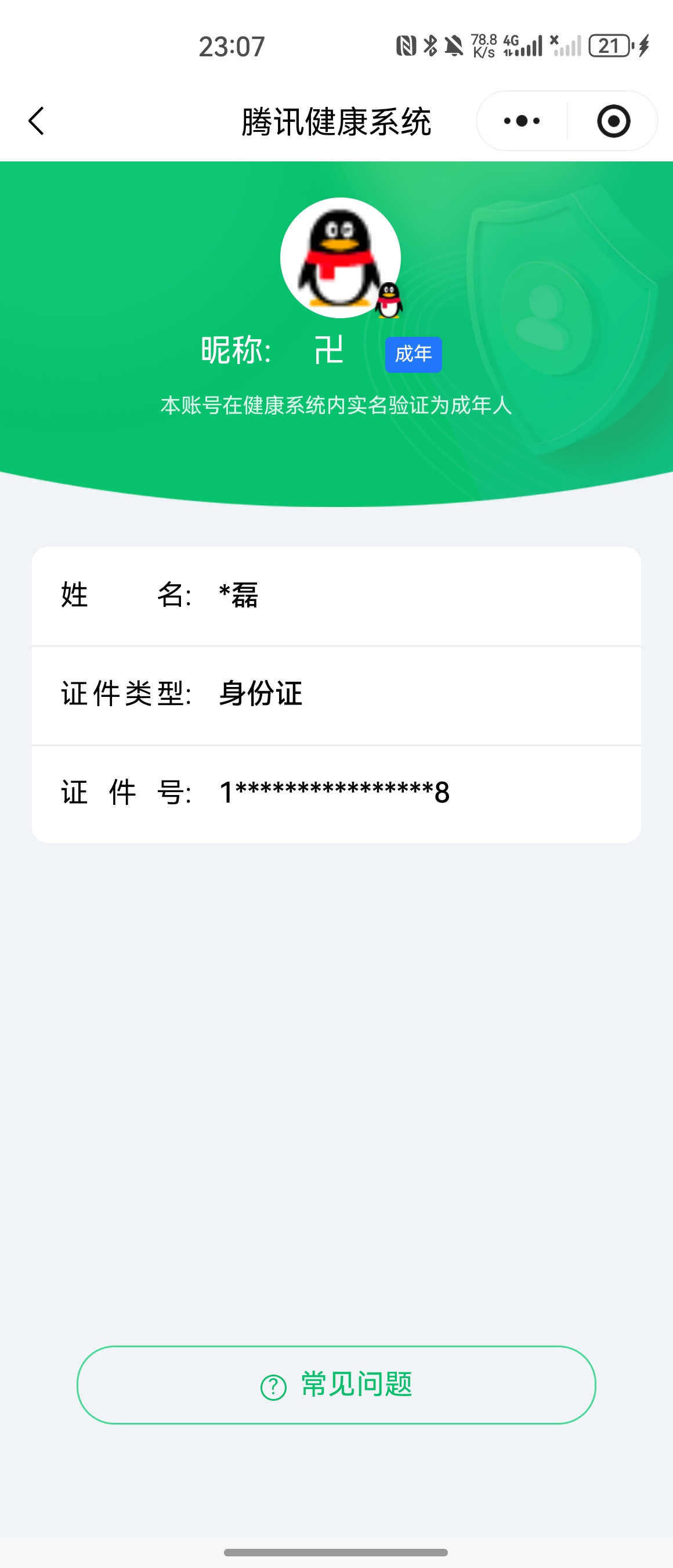 SJZQM384342三角洲行动账号详情图11 SJZQM384342三角洲行动账号详情图11