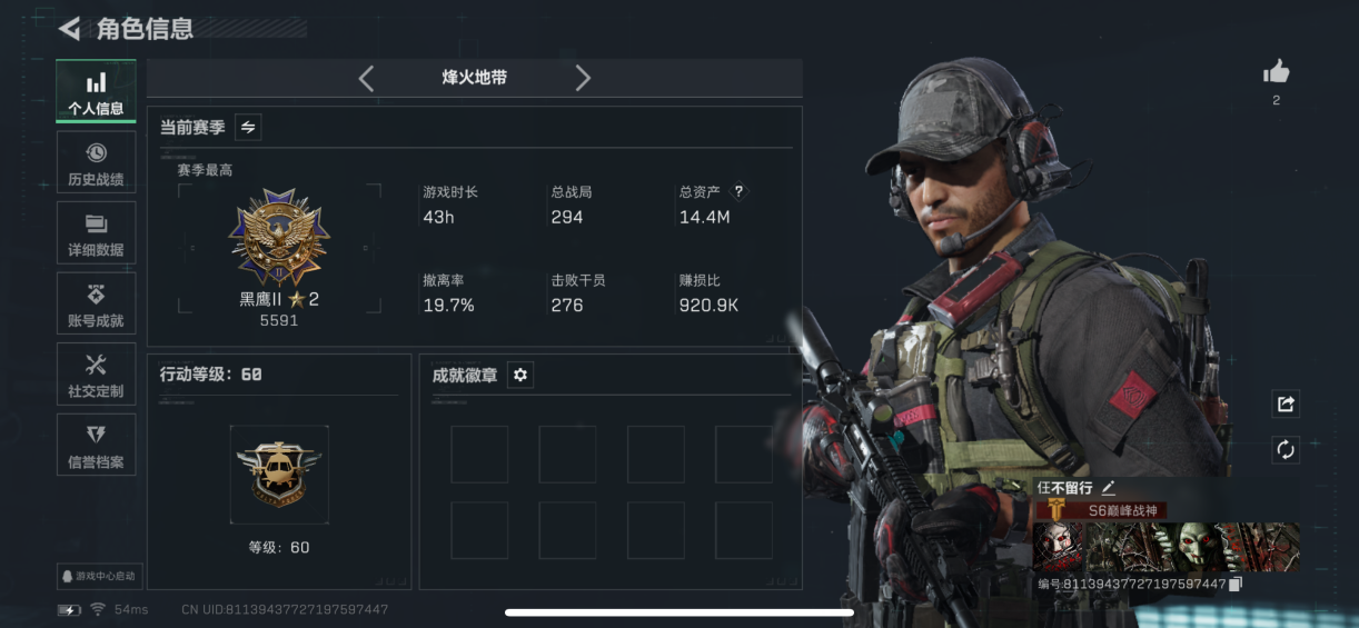 三角洲行动账号QQMSJ2777【满级号 2干员 8金枪】【总资产(M)】14.4m 【哈夫币】28k 【行动等级】6